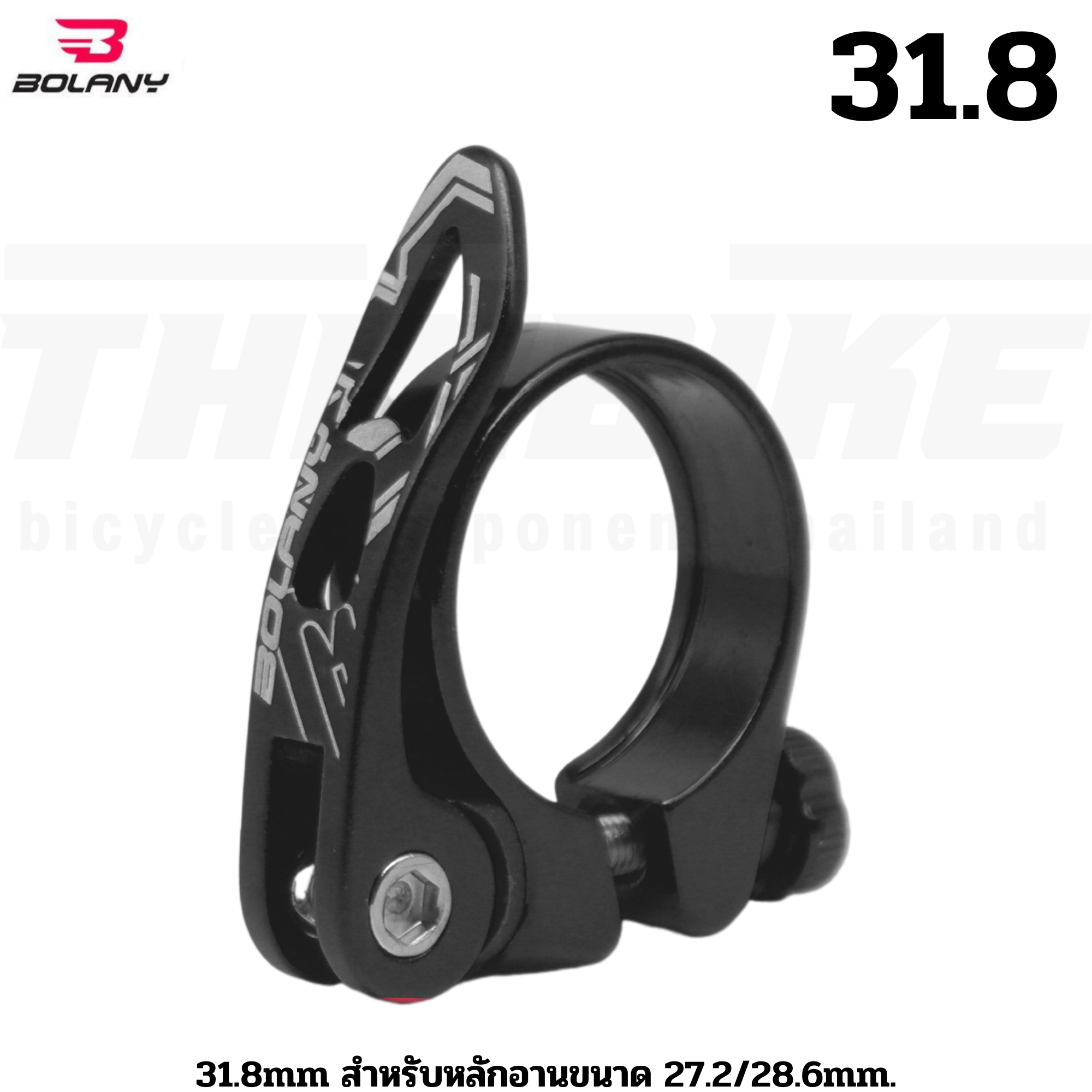 รัดหลักอานจักรยานเสือหมอบ เสือภูเขา แบบปลดเร็ว BOLANY/S-FIGHT 31.8/34.9