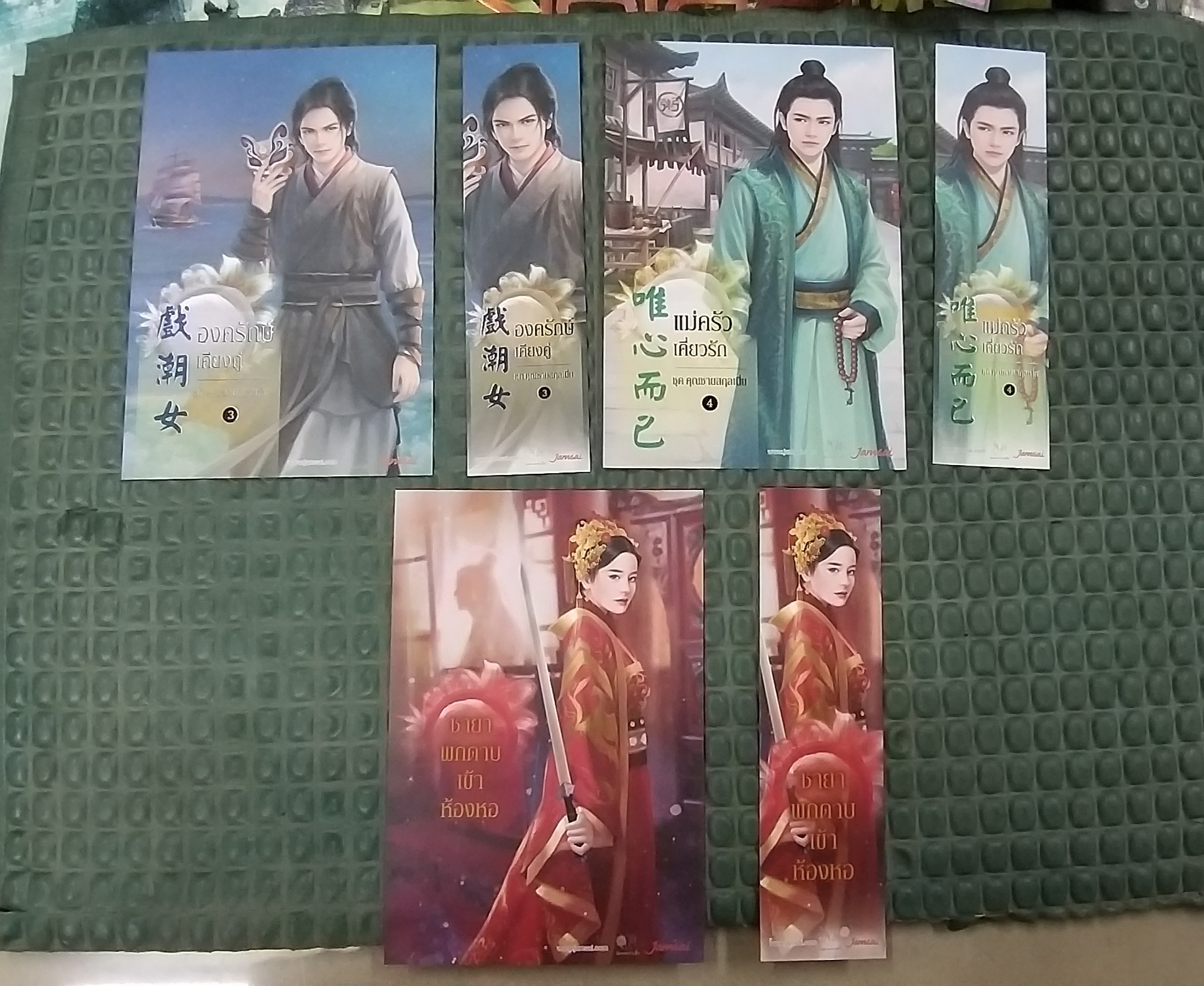 โปส+ที่คั่น ชุด คุณชายสกุลเนี่ย