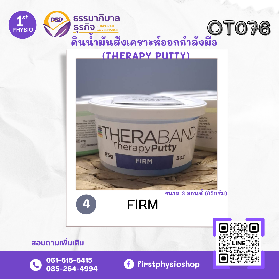 ดินน้ำมันฝึกมือ5สี /พุดตี้ พุดตี้กิจกรรมบำบัด ดินน้ำมันพุดตี้ฝึกกำลังกล้ามเนื้อมือ Putty exercise /ดินน้ำมันฝึกมือ5สี ดินน้ำมันantimicrobial ดินน้ำมันฝึกมือ