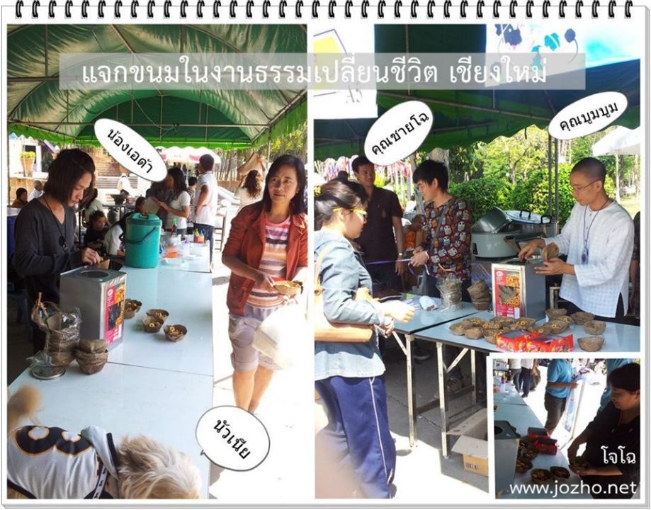 ตัวอย่างกิจกรรมบุญ