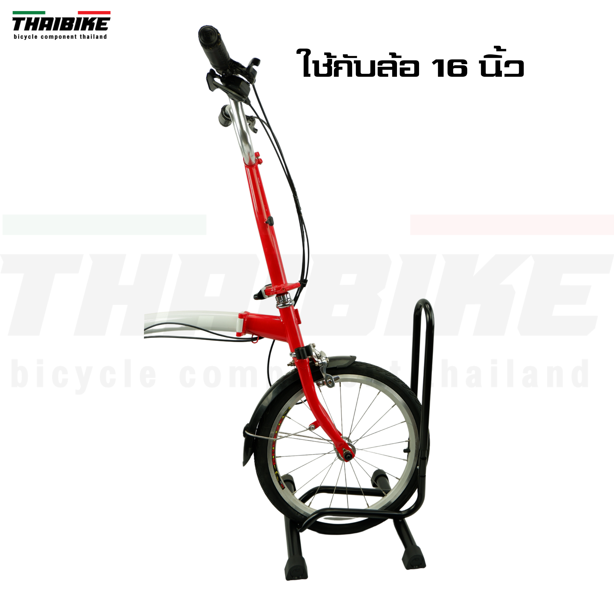 ขาตั้งจักรยานตัว L ถอยจอดยี่ห้อ THAIBIKE งานไต้หวัน รองรับล้อ 16-29 700C