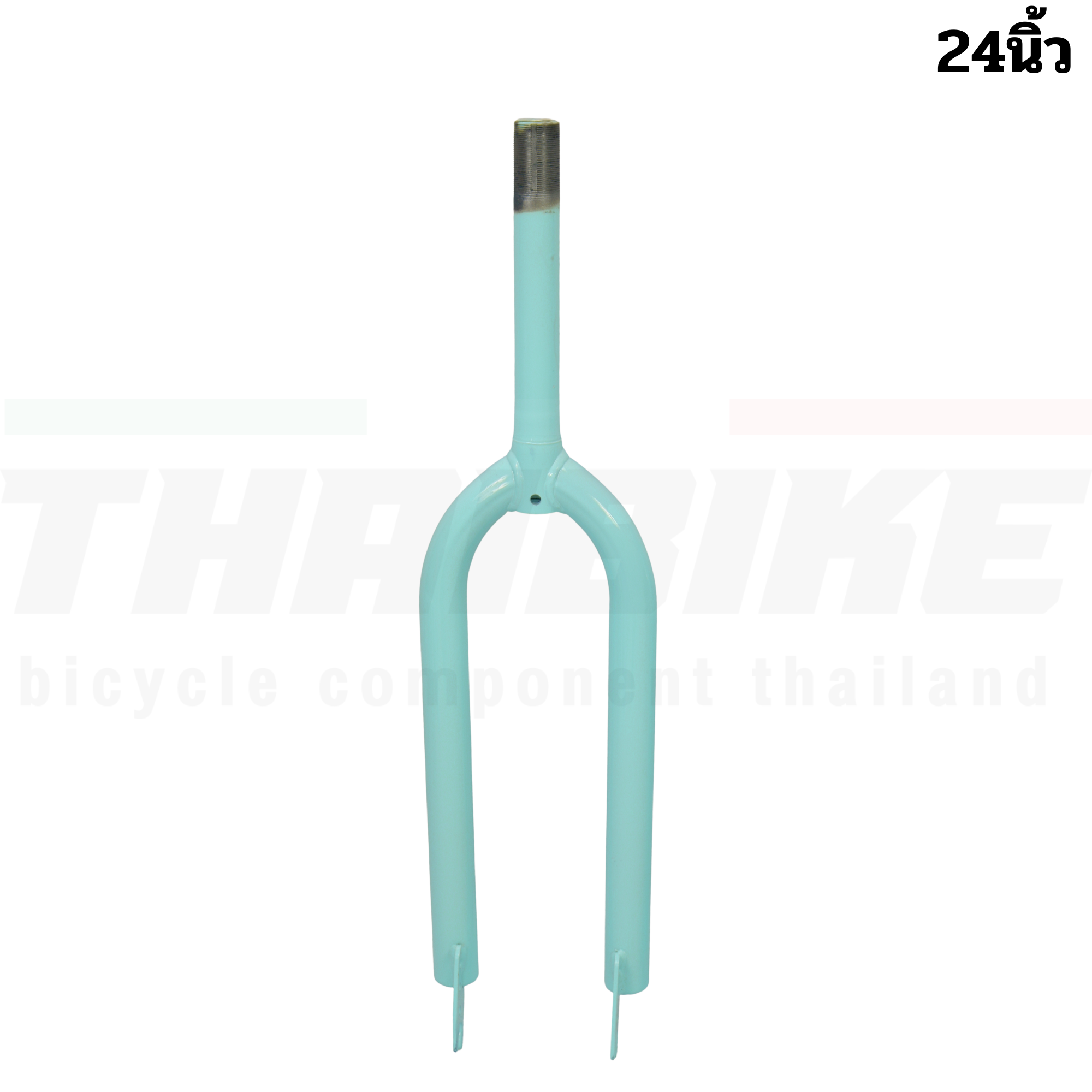 ตะเกียบจักรยานแม่บ้าน 20/24นิ้ว ชนิดคอเกลียว THAIBIKE