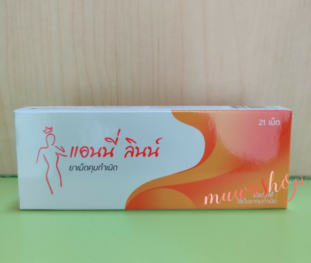 Annylyn 21's แอนนี่ลินน์