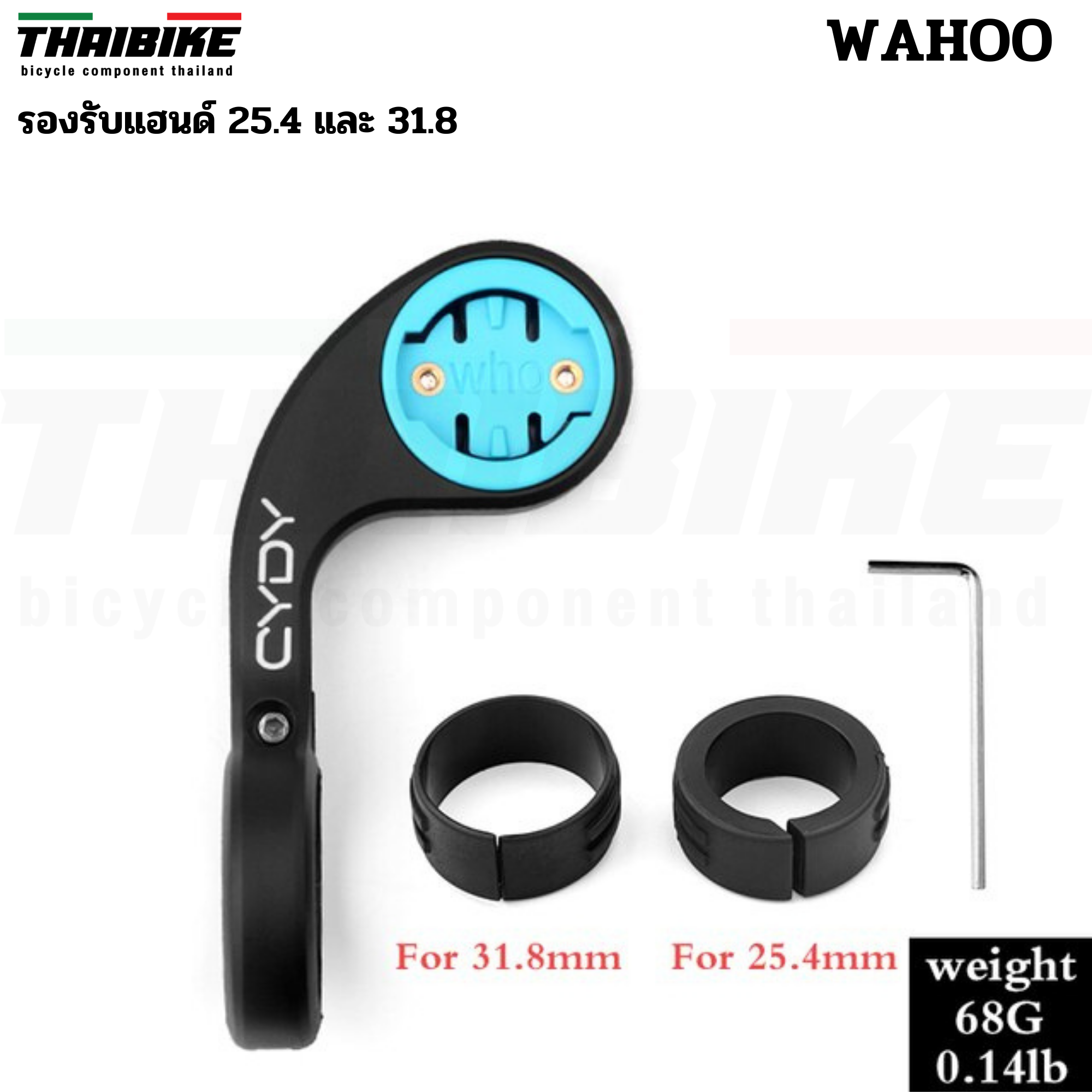 ขายึดไมล์จักรยานเสือหมอบ เสือภูเขา THAIBIKE CYDY สำหรับ GARMIN BRYTON WAHOO