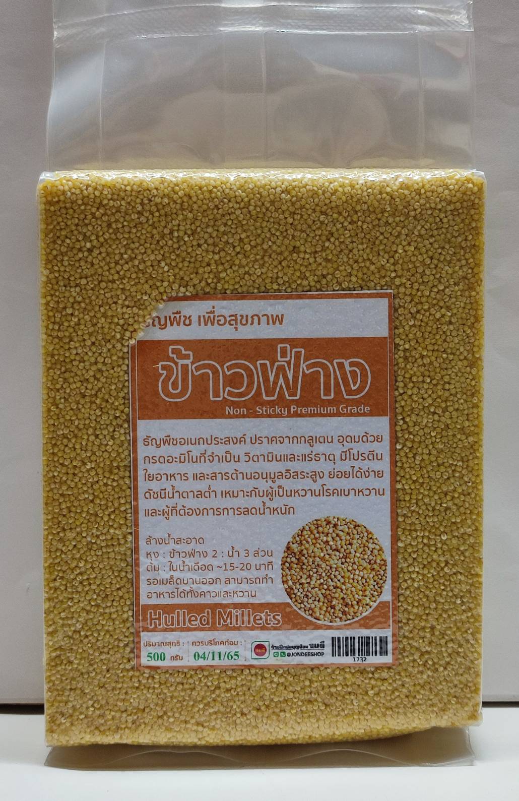 ข้าวฟ่างธัญพืชเพื่อสุขภาพ บรรจุ 500 กรัม