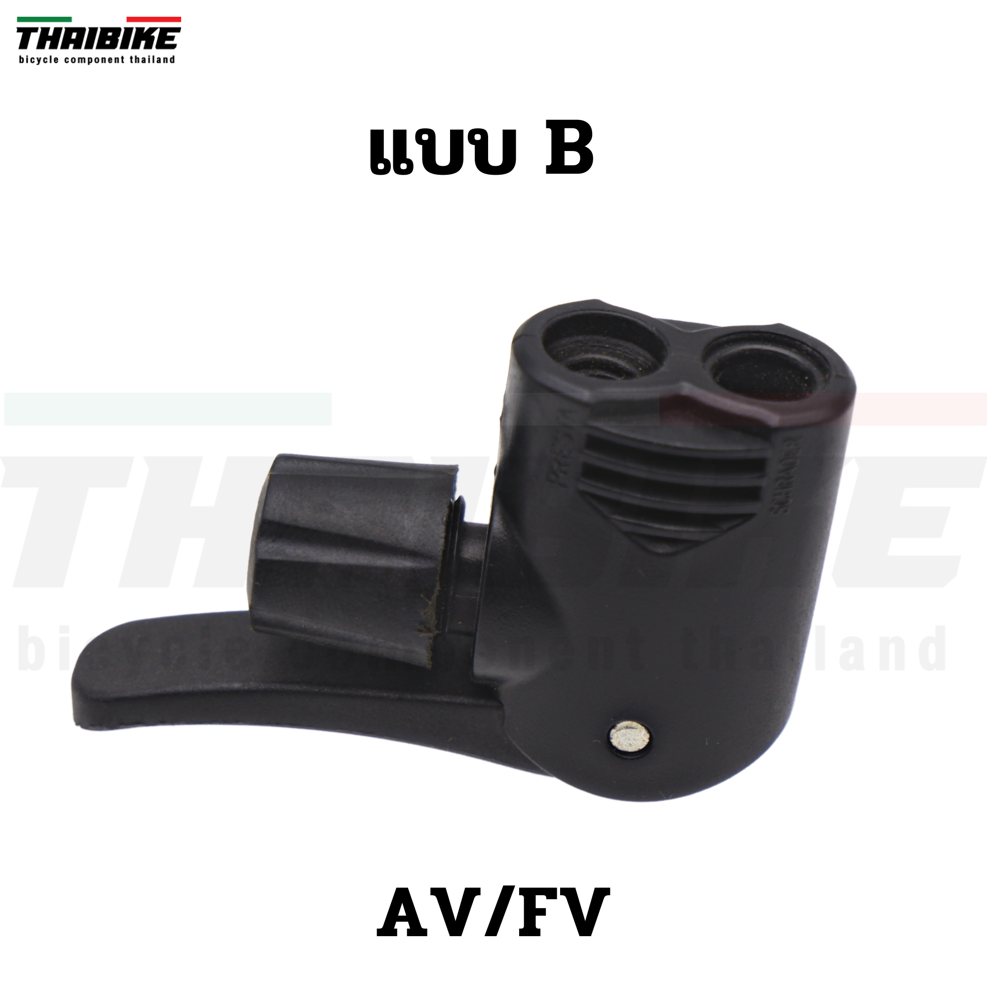 เฉพาะหัวสูบจักรยาน รองรับ AV/FV จุ๊บเล็ก จุ๊บใหญ่