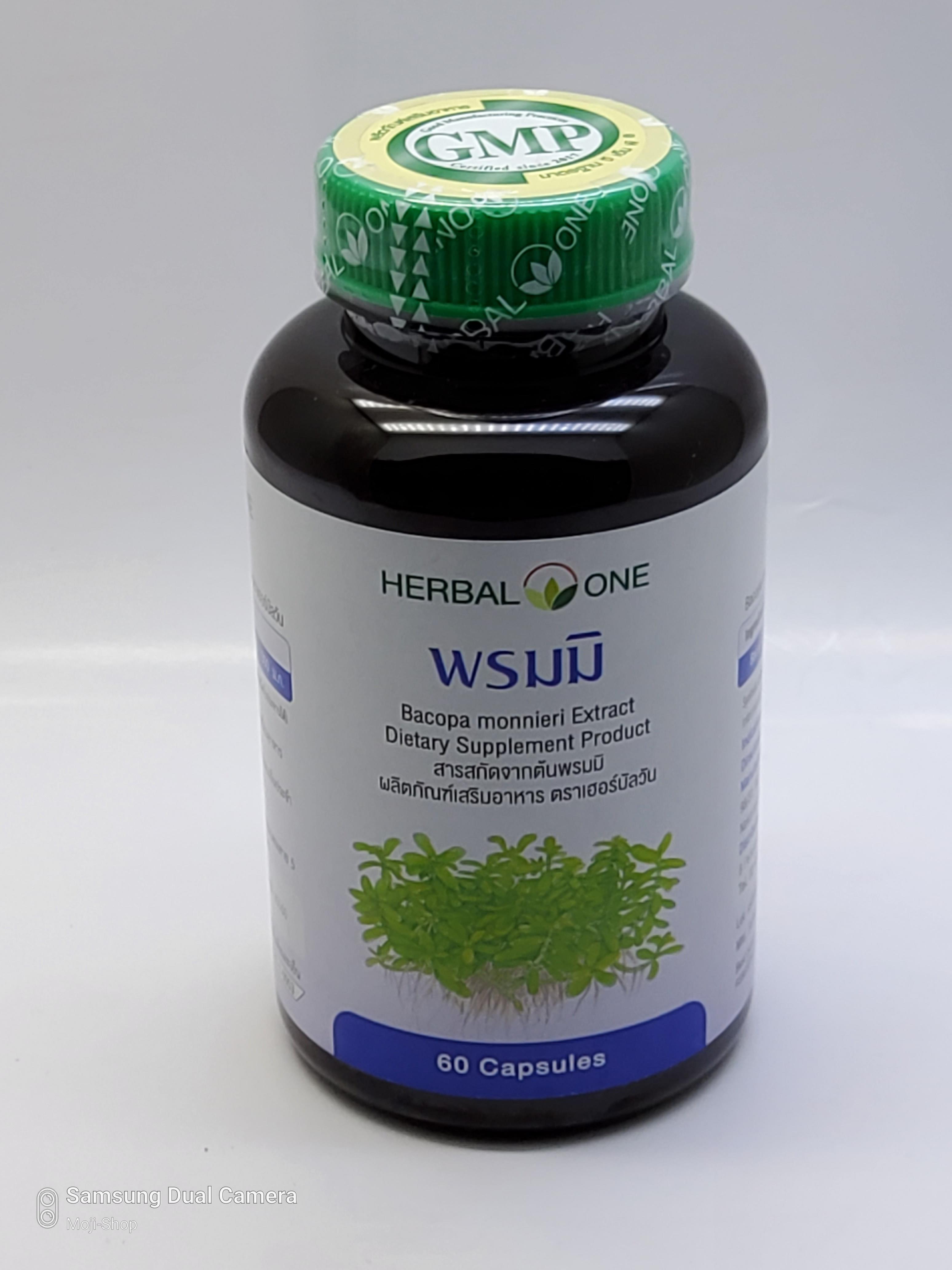 พรมมิ สารสกัดจากต้นพรมมิ