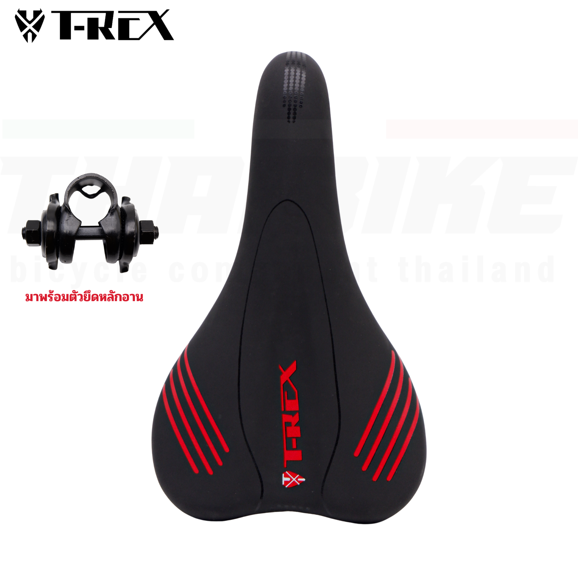เบาะจักรยาน อานจักรยานเสือหมอบ เสือภูเขา รถพับ มาพร้อมตัวยึดหลักอาน ยี่ห้อ THAIBIKE T-REX