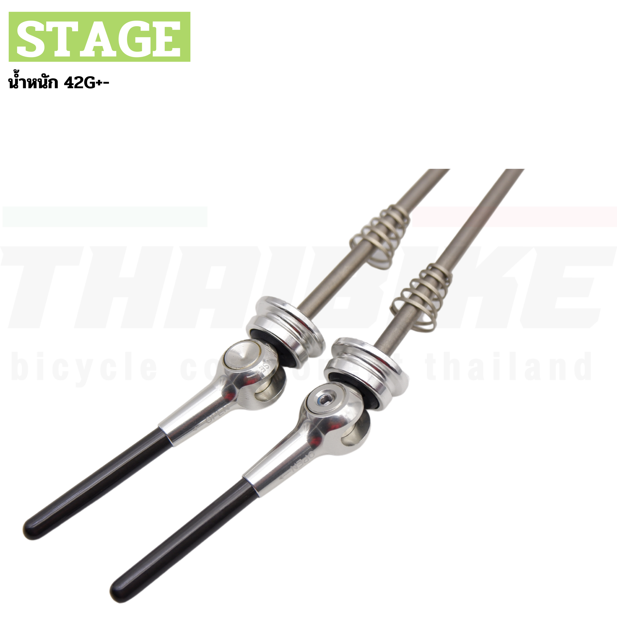 แกนปลดเร็วจักรยาน แบบไทเทเนียม หัวคาร์บอน STAGE