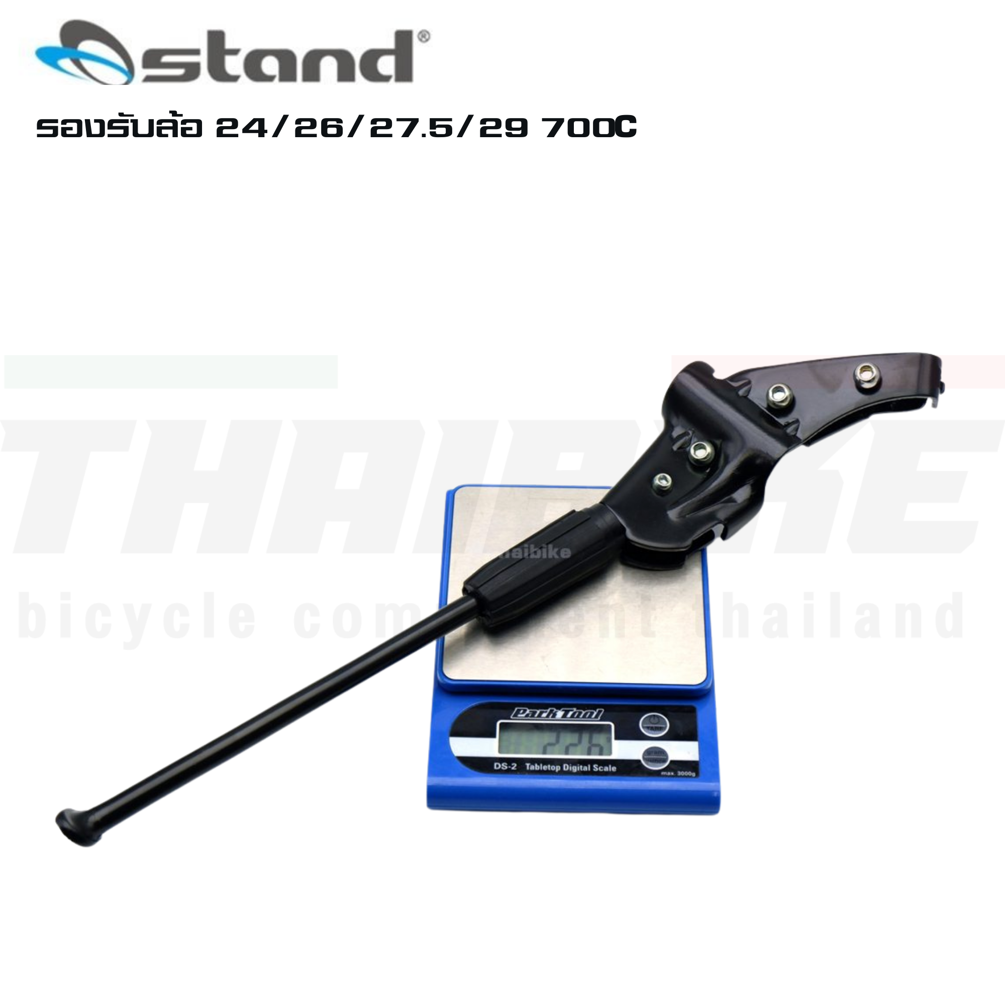 ขาตั้งจักรยานแบบจับสองจุด งานไต้หวัน ยี่ห้อ O-STAND