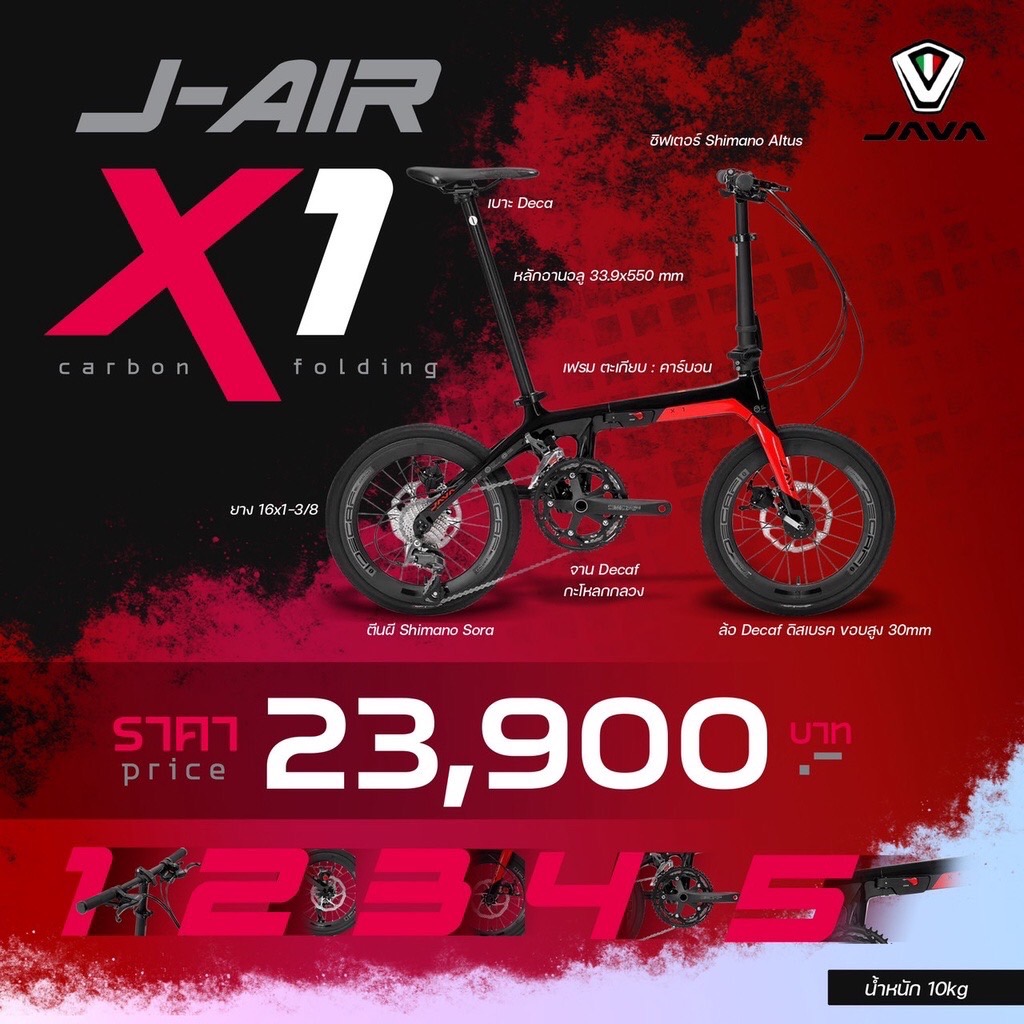 Java : J-Air X1 Carbon folding 16" 18sp