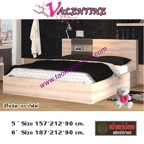 เตียงไม้ดีไซน์ 5,6 ฟุต (Valentine)