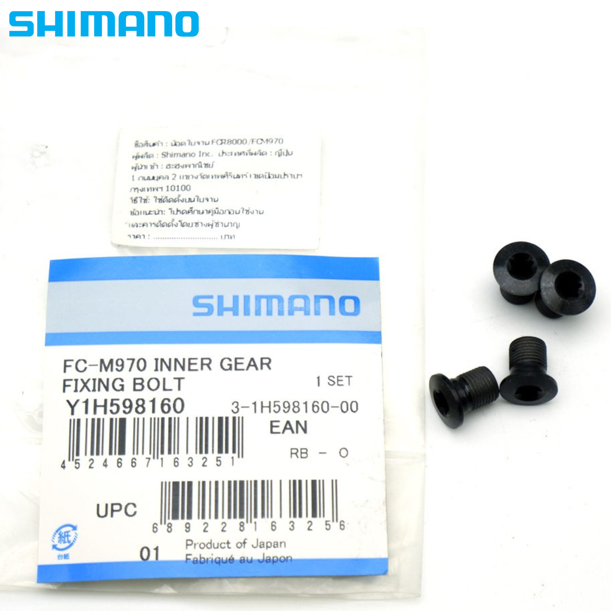 น๊อตใบจานนอก SHIMANO ULTEGRA FC-R8000, FCM970 สำหรับจาน 50/52,52/36,53/39, ชุดละ 4 ตัว