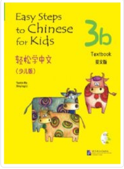 Easy Steps to Chinese for Kids (3b) Textbook 轻松学中文（少儿版）3b 课本