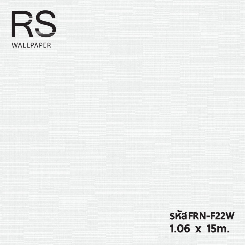วอลเปเปอร์สีพื้นขาวเทา แท็กเจอร์ผ้า FRN-F22W