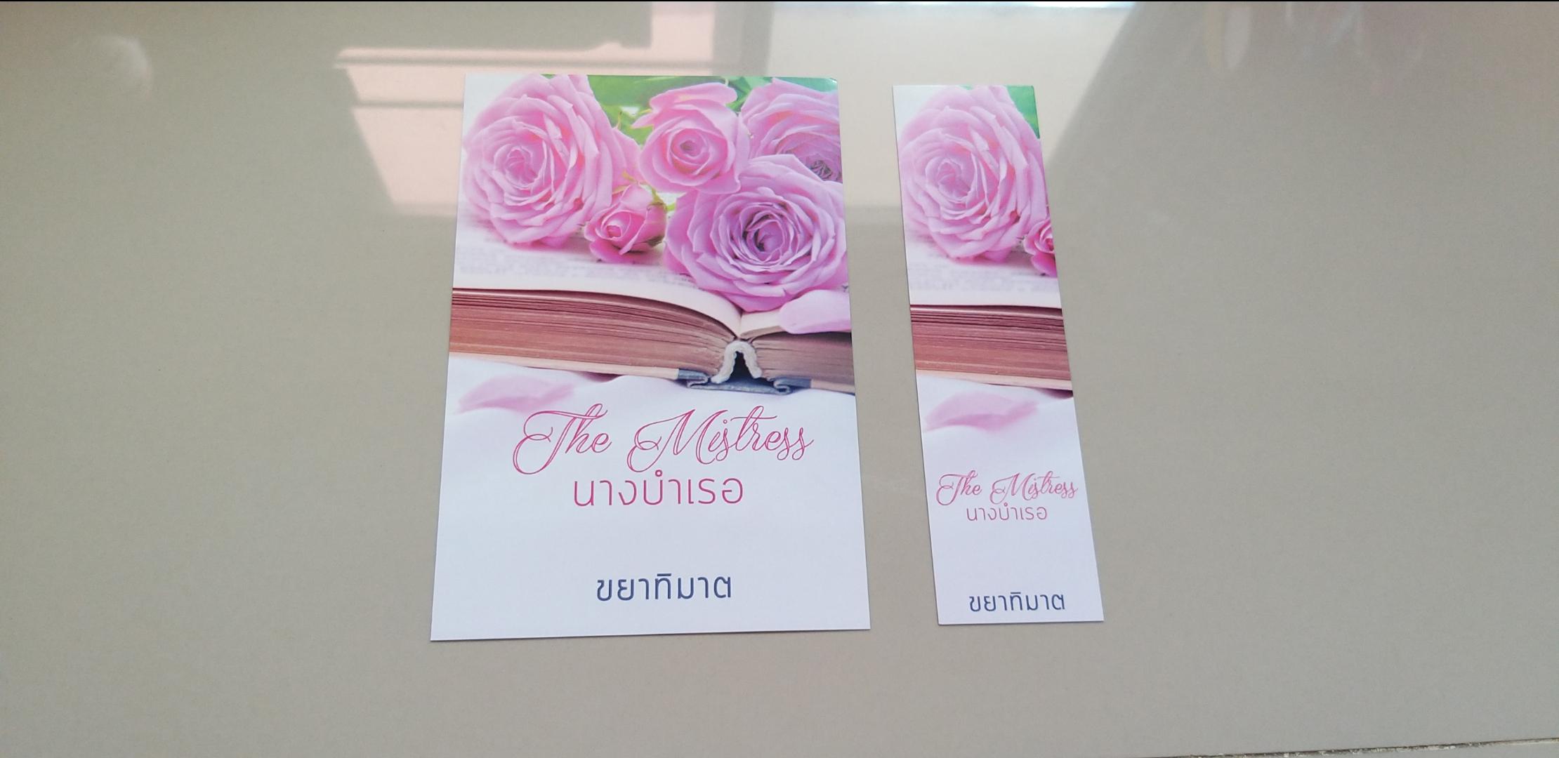 โปส+ที่คั่น นางบำเรอ