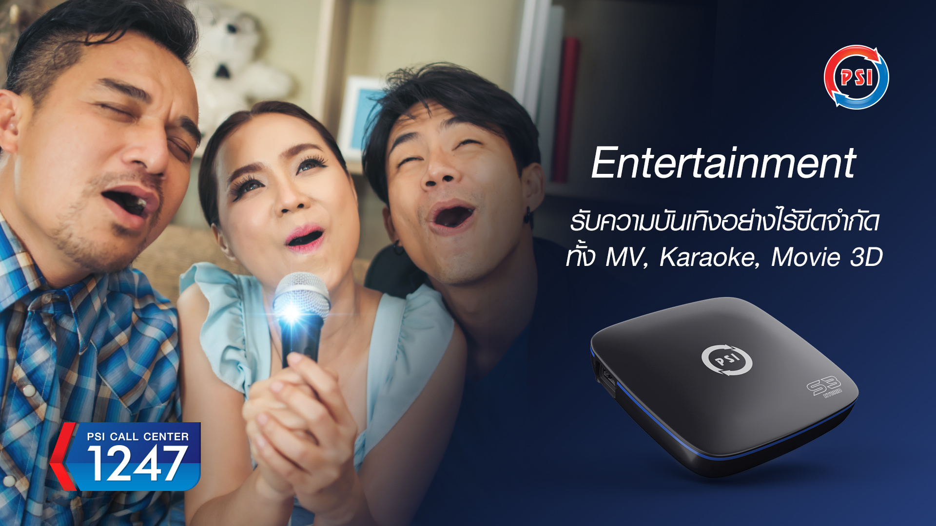 กล่อง PSI S3 HYBRID