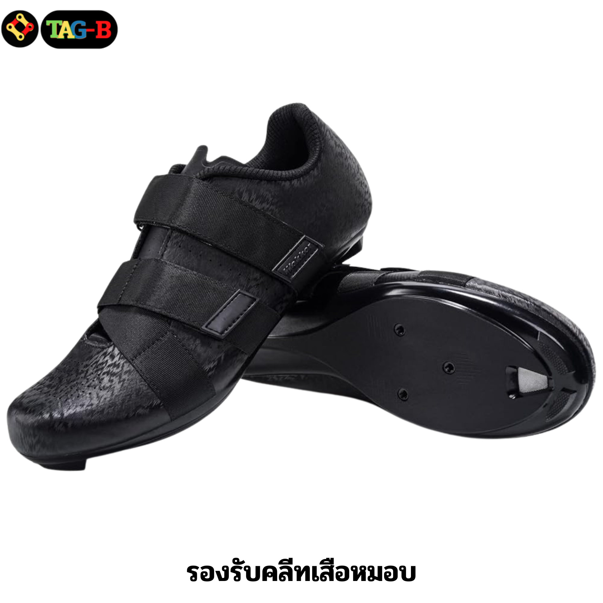 รองเท้าปั่นจักรยาน WOKKOR S-FIGHT รุ่น B1910/B1713A รองเท้าจักรยาน รองเท้าหมอบ