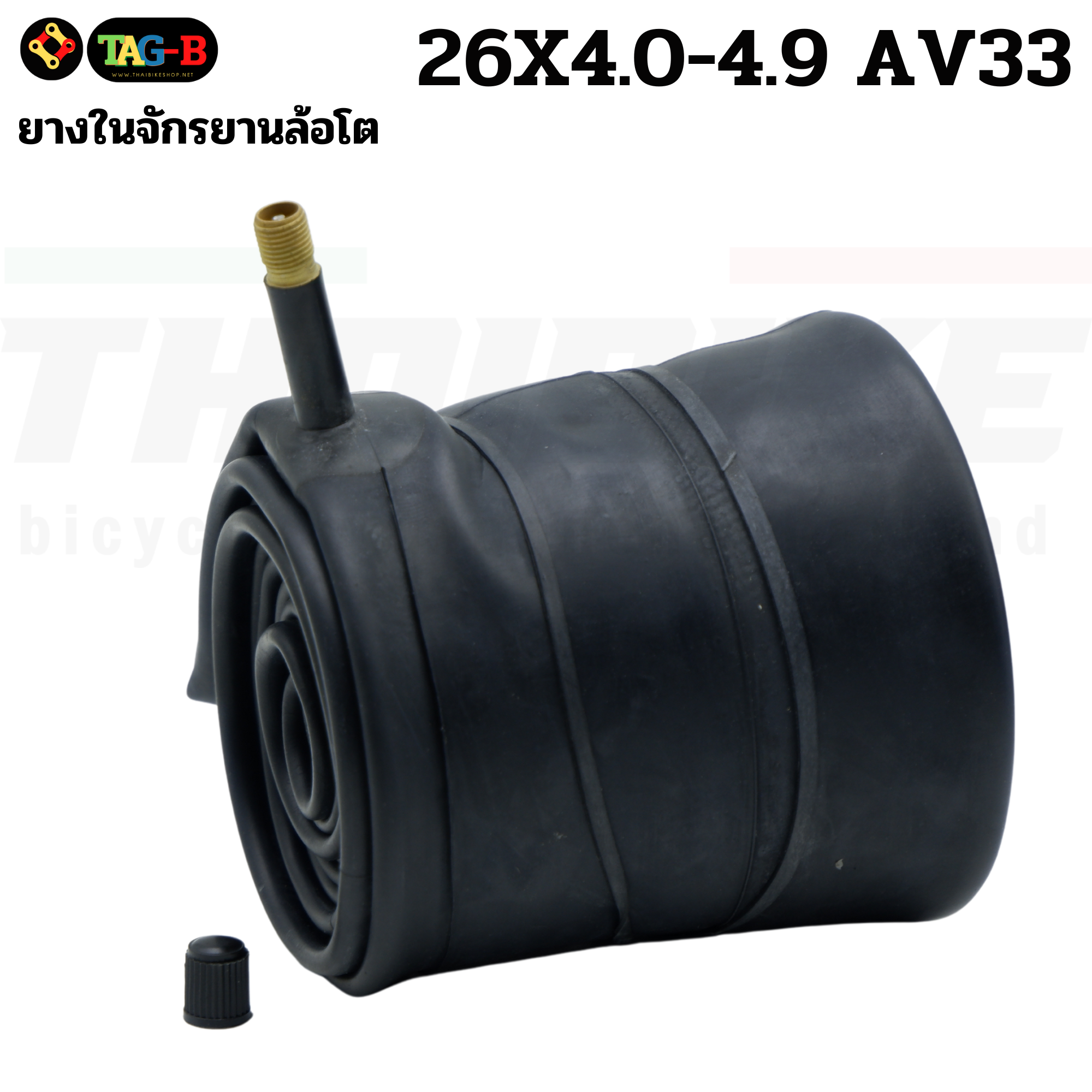 ยางในจักรยานล้อโต DURO BLACKCAT TAG-B ขนาด 26X4.0-4.9 AV33 AV48