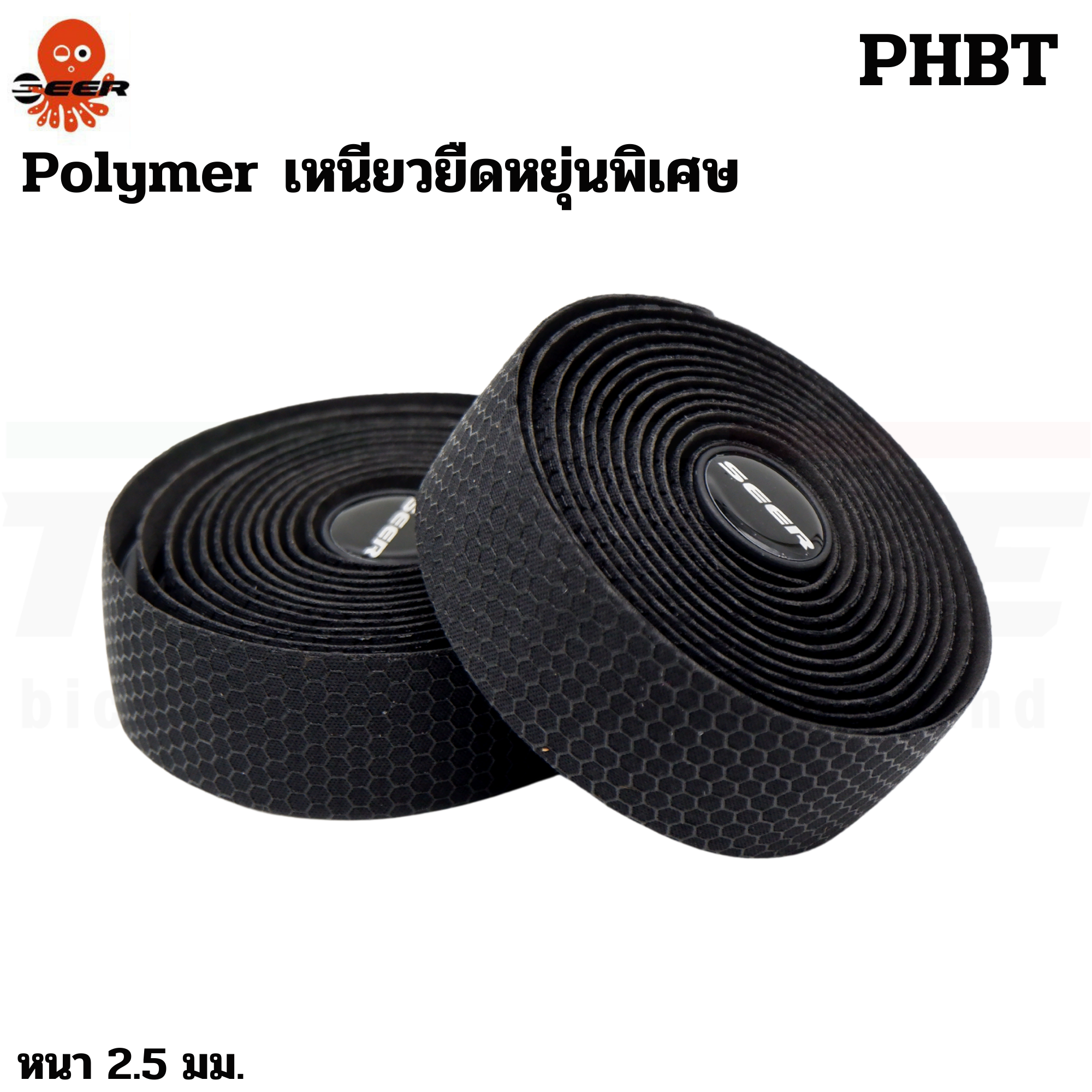 ผ้าพันแฮนด์จักรยานเสือหมอบ SEER PLYMER PHBT ซิลิโคน