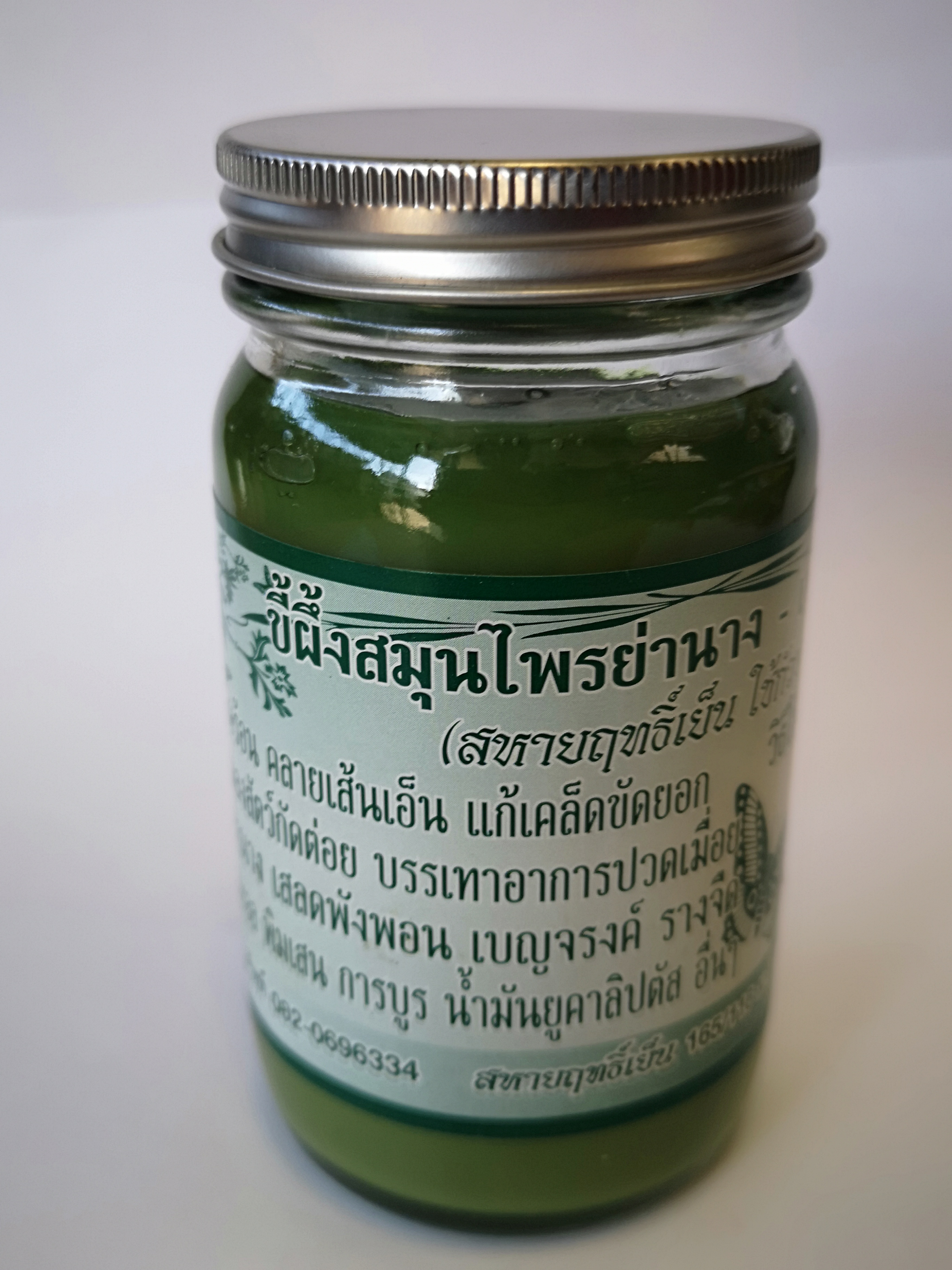 ขี้ผึ้งสมุนไพรย่านางสหายฤทธิ์เย็น ขนาด 200 กรัม