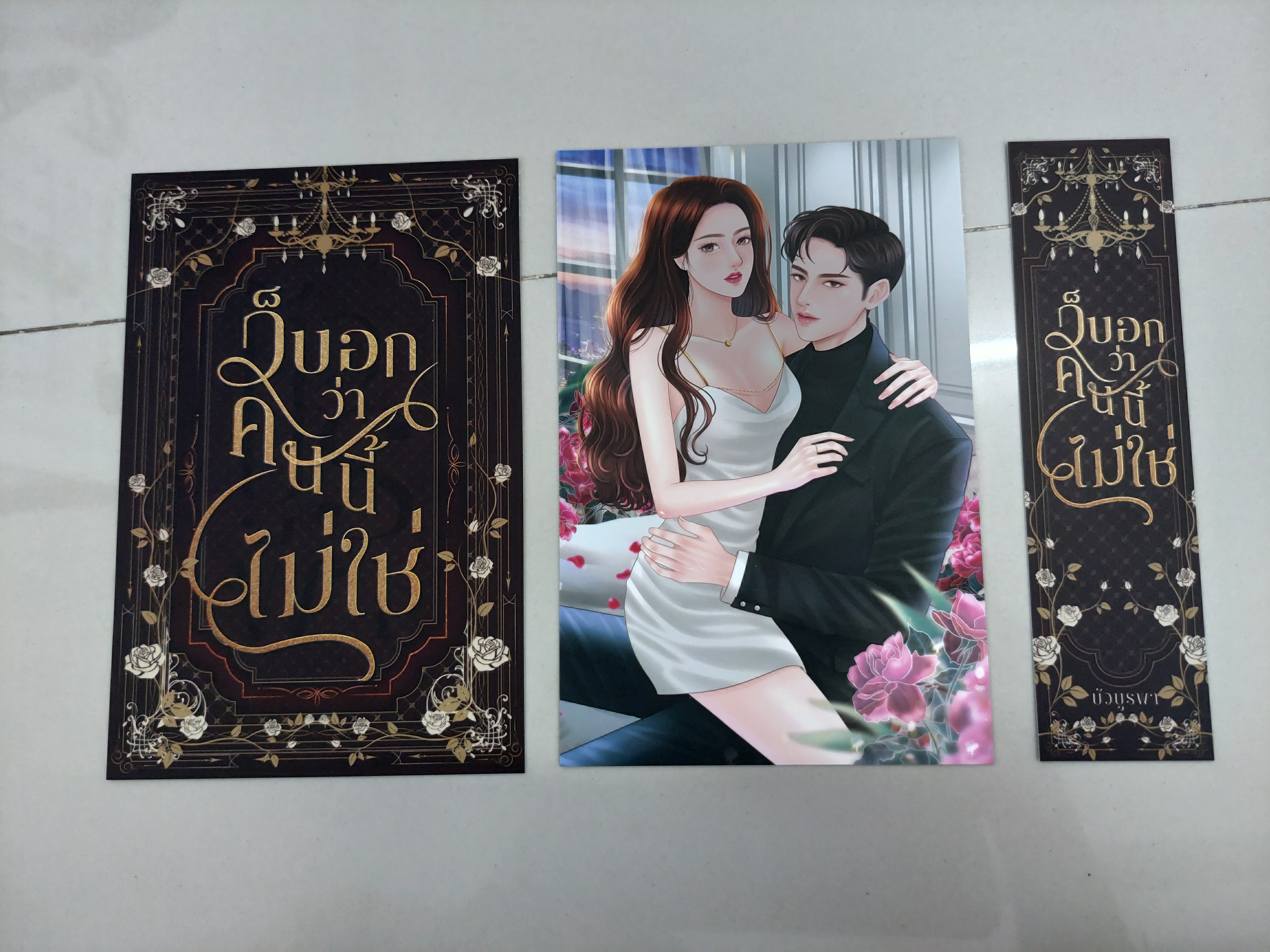 โปส+ที่คั่น ก็บอกว่าคนนี้ไม่ใช่