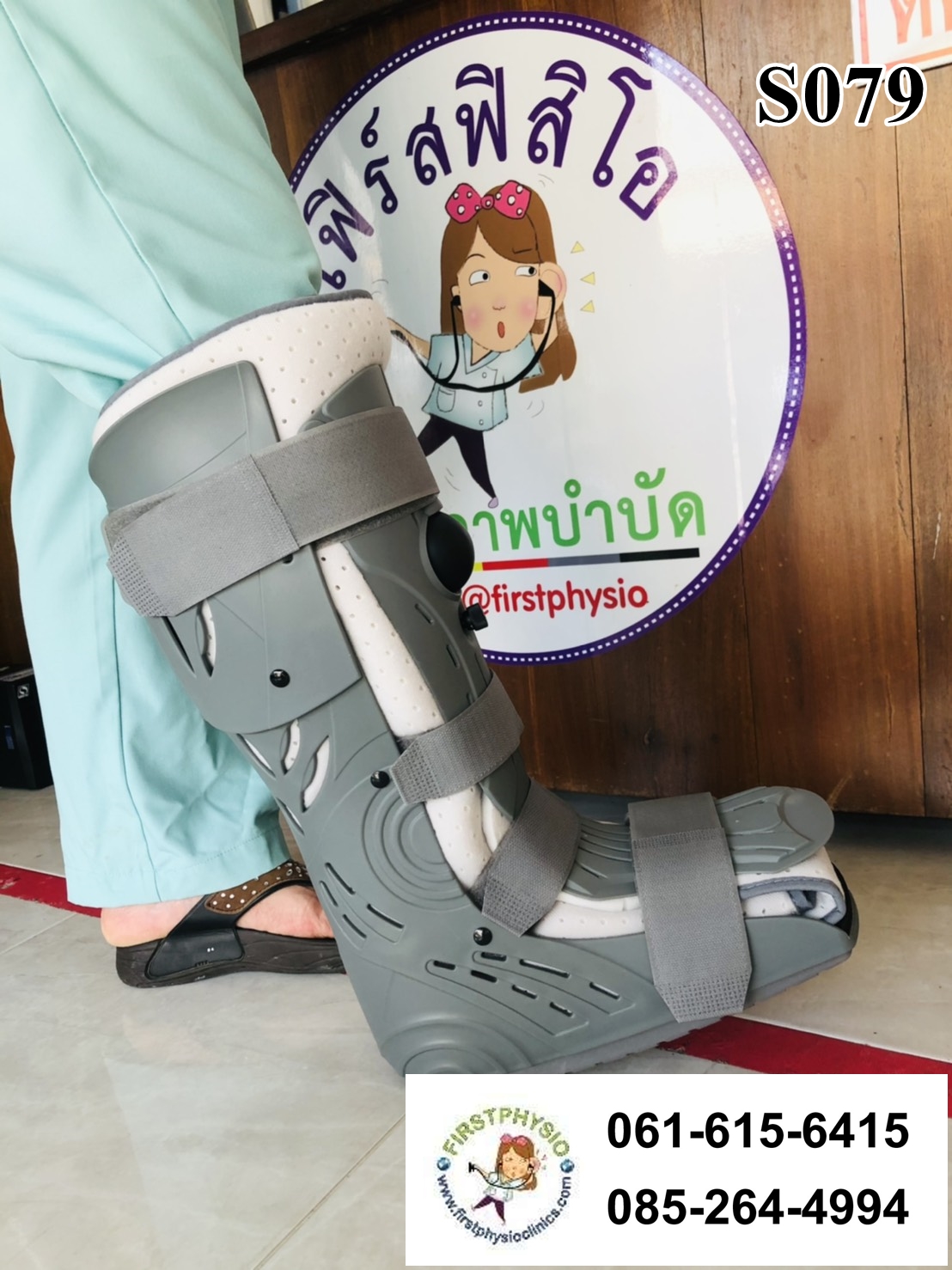 รองเท้าเฝือกลม (Air Cast)/รองเท้าสำหรับคนกระดูกเท้าแตกแบบมีปั๊มลมแบบยาว /รองเท้าปั๊มลม/เฝือกปั็มลม