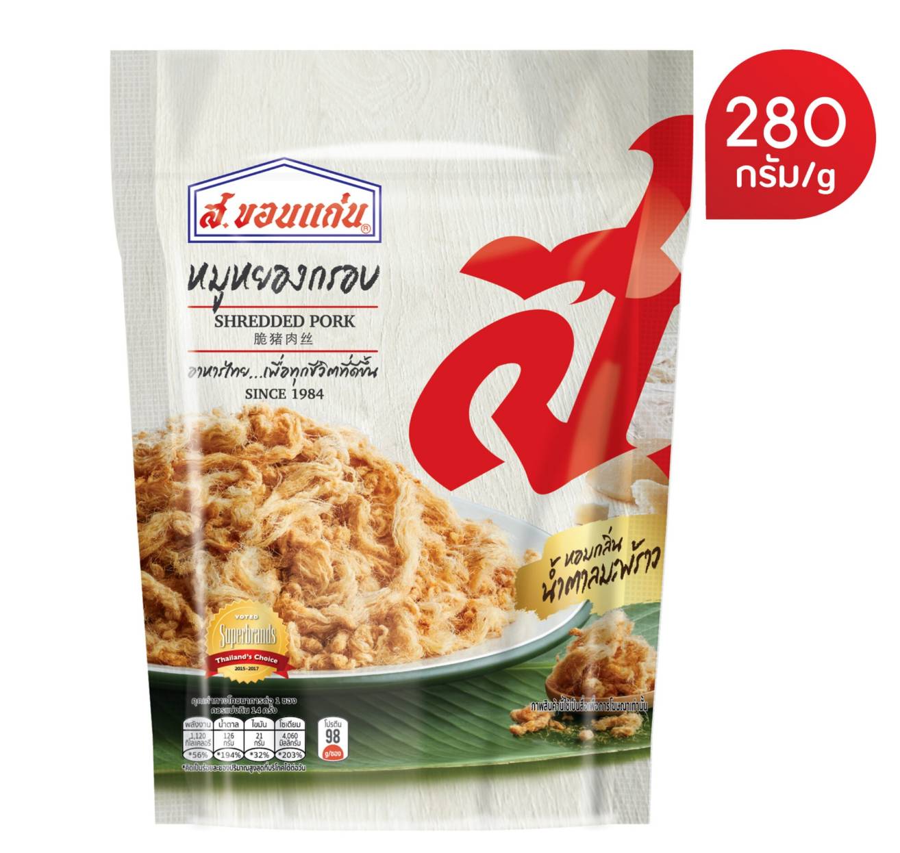 หมูหยองกรอบ ส.ขอนแก่น น้ำหนัก 280 กรัม