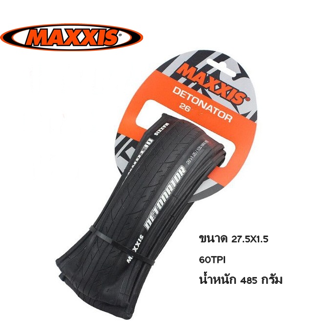 ยางนอก Maxxis Detonator ขอบพับ