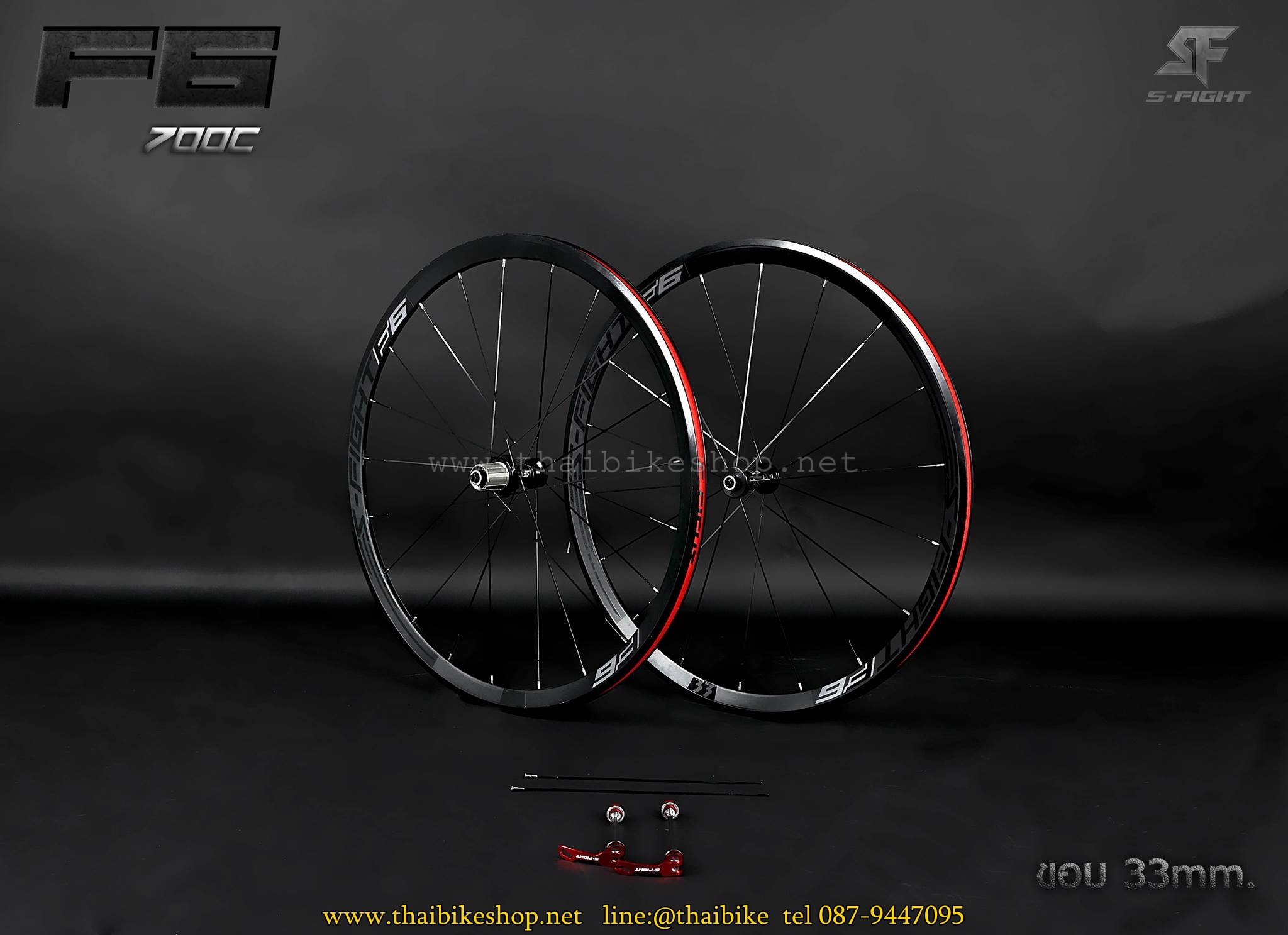 ล้อจักรยานเสือหมอบ 700C ยี่ห้อ S-Fight รุ่น F6