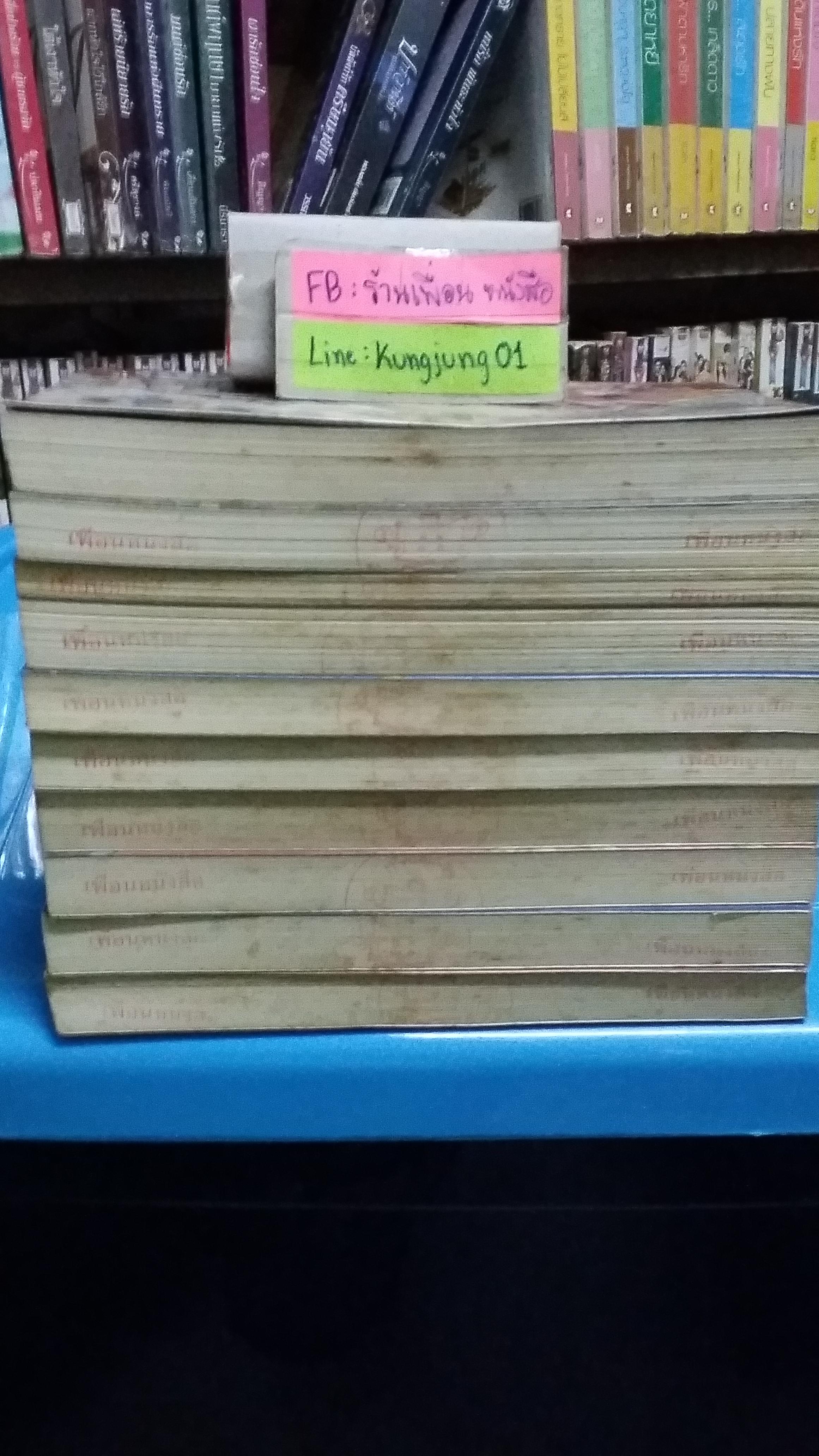 เก็น เจ้าหนูสู้ชีวิต 1-10 จบ