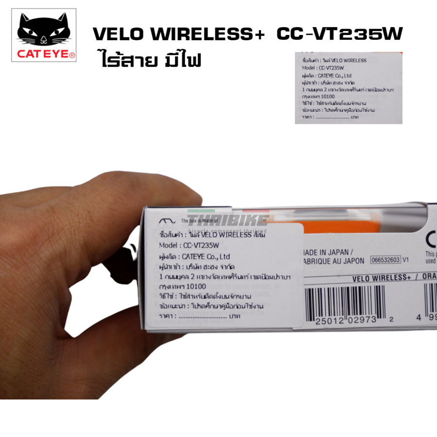ไมล์จักรยานไร้สายมีไฟ CATEYE VELO WIRELESS, CC-VT235W (มีโหมด Back Light) ศูนย์ไทย