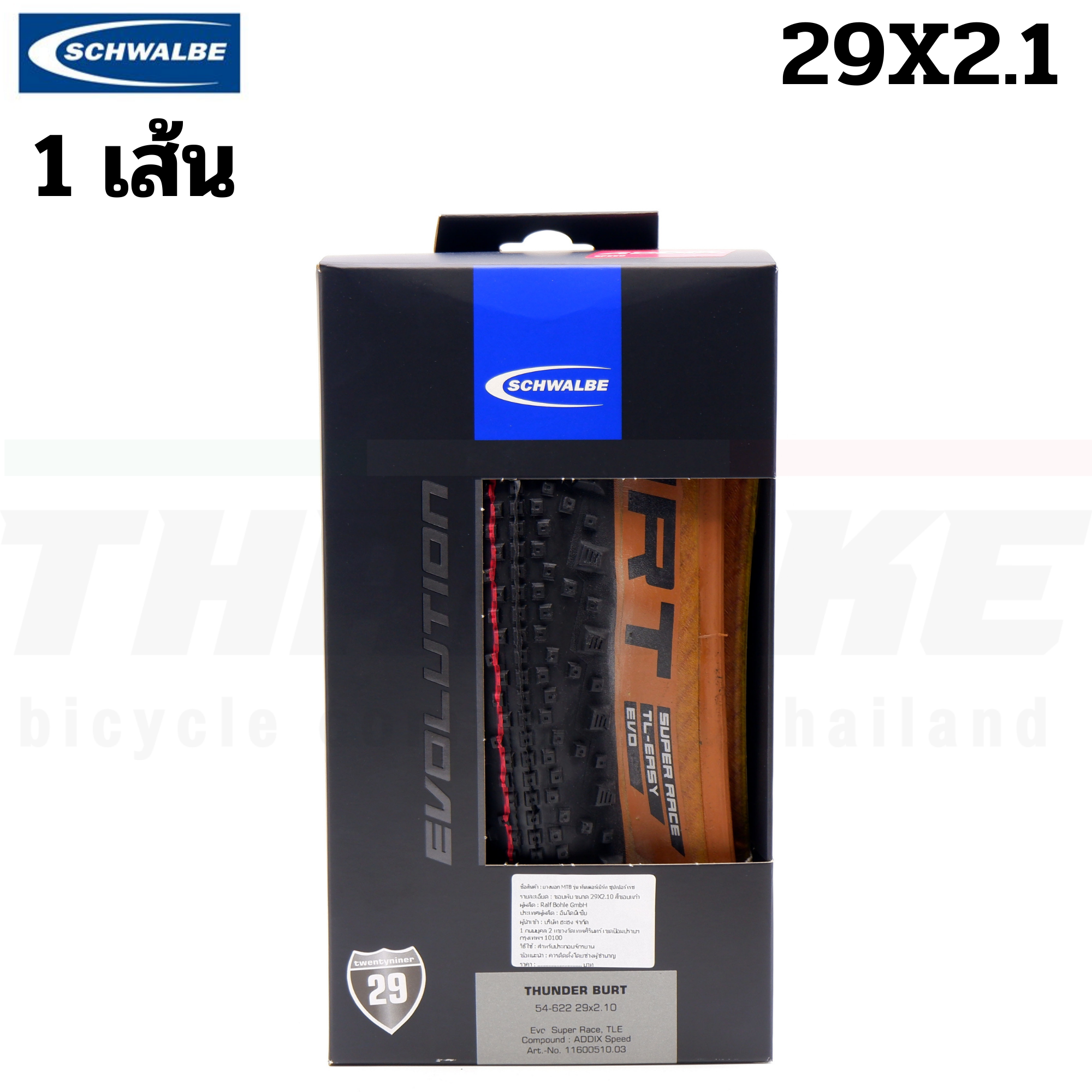 ยางนอกจักรยานเสือภูเขาขอบพับ Schwalbe Thunder Burt 29X2.1, 29X2.25 ขอบแก้ว