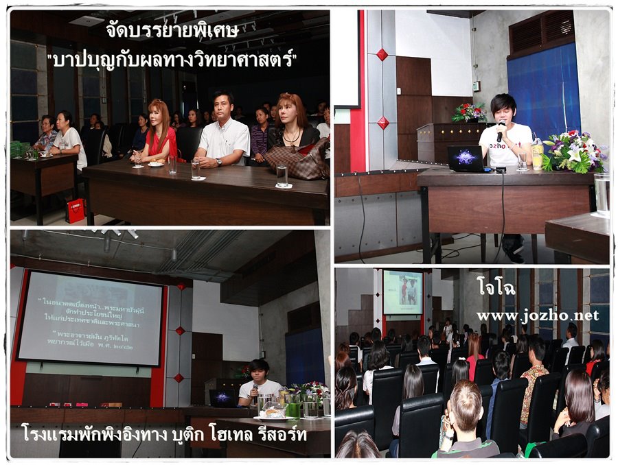 ตัวอย่างกิจกรรมบุญ