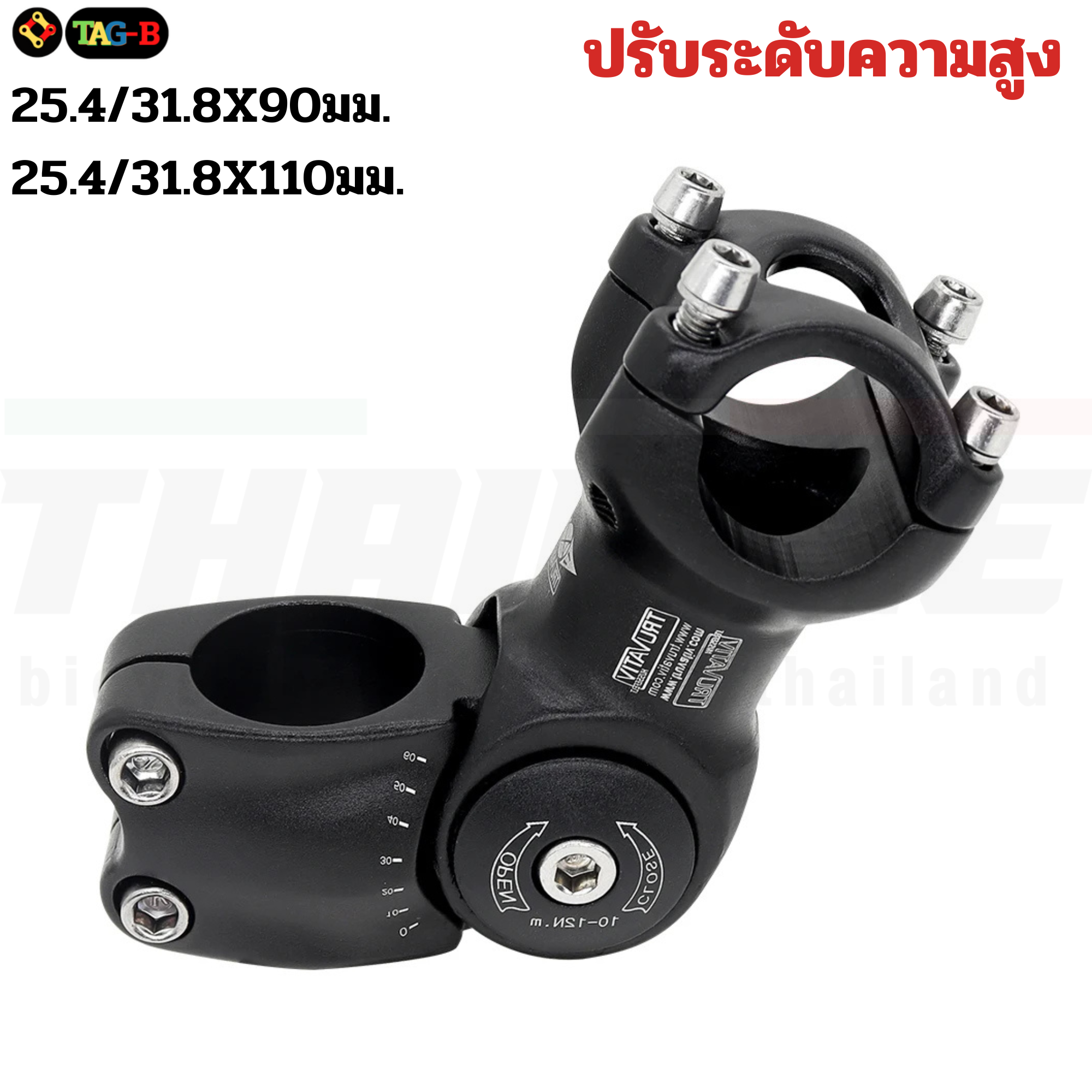 สเต็มจักรยานแบบปรับระดับ THAIBIKE TRUVATIV สำหรับคอ 25.4/28.6 ยาว 90/100