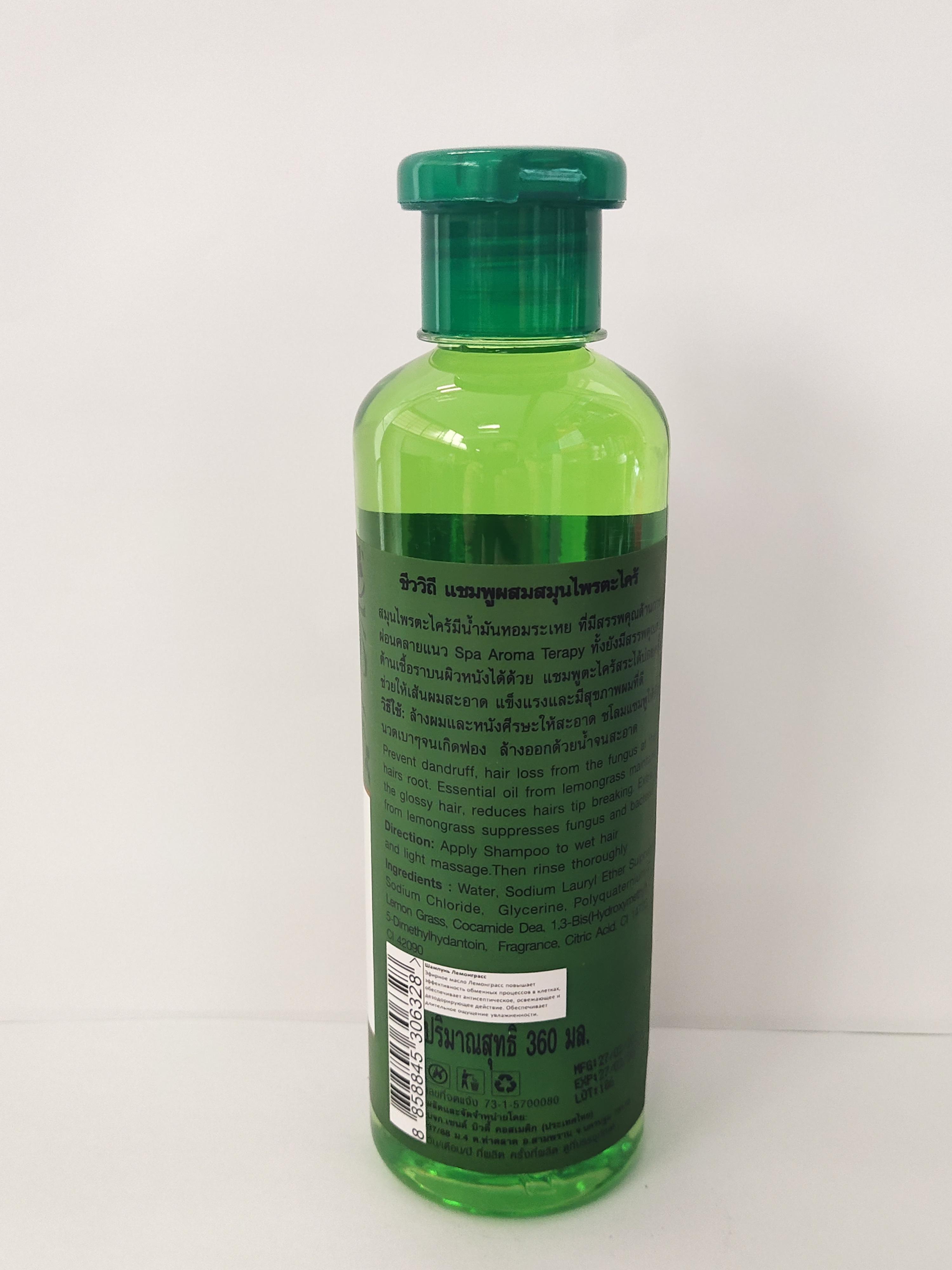 แชมพูสมุนไพรตะไคร้+ครีมนวดสมุนไพรตะไคร้ BIO WAY