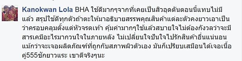 รีวิวจากผู้ใช้จริง Jz