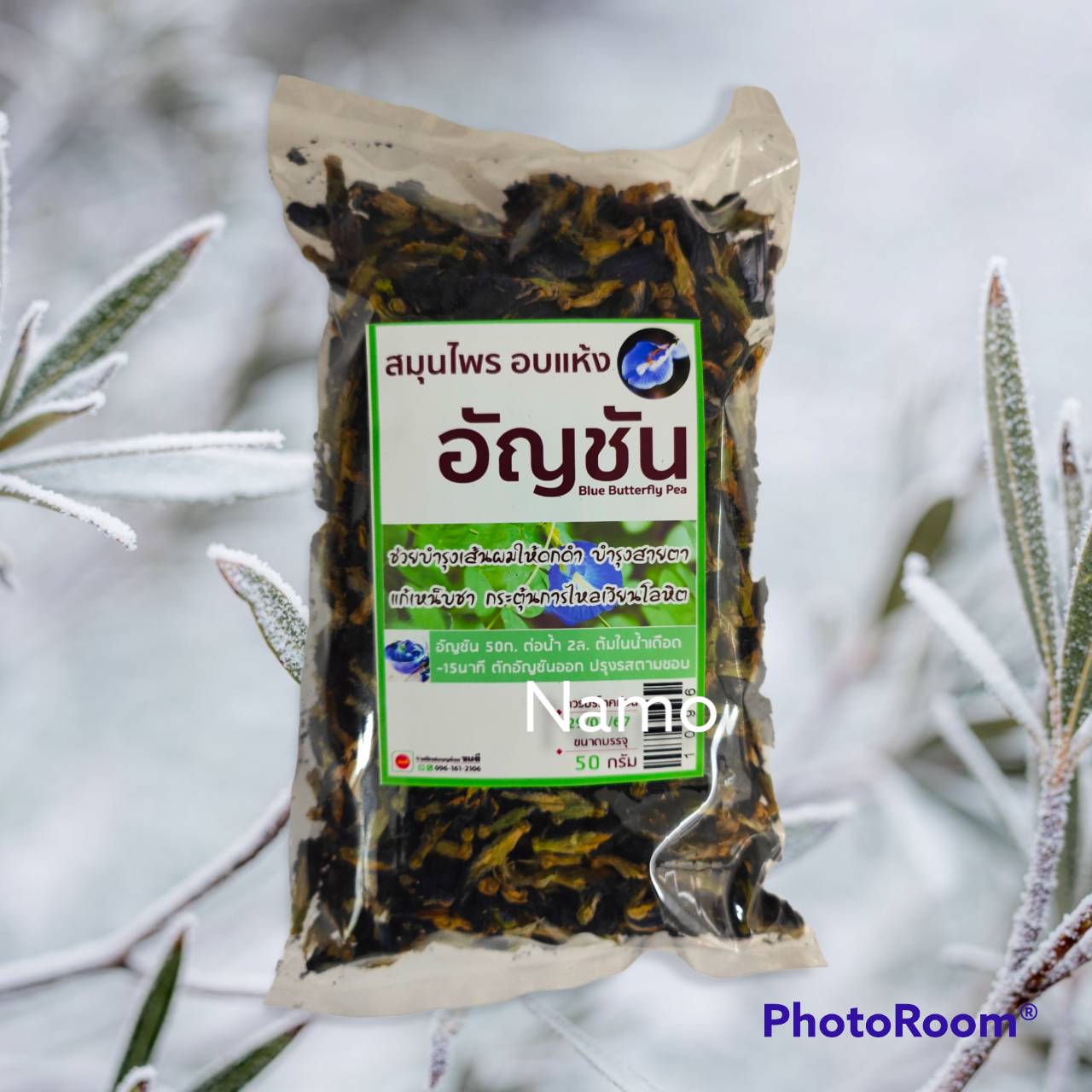 ดอกอัญชัญอบแห้ง บรรจุ 50 กรัม