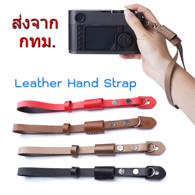 Leather Wrist Strap Hand Strap สายคล้องข้อมือ สายคล้องกล้อง ทำจากหนังแท้