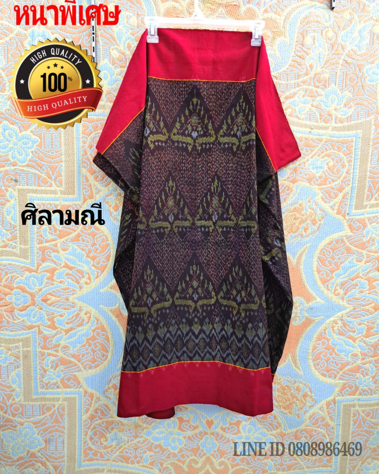 ผ้าซิ่นตีนแดง ผ้าฝ้ายตีนแดง ผ้าทอพื้นเมือง บุรีรัมย์ ลายศิลามณี อัปสรา ขนาด 2 เมตร สำเนา