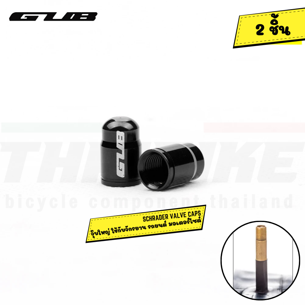 GUB ฝาปิดจุ๊บลมล้อจักรยาน อะลูมิเนียม 2 ชิ้น กันฝุ่น รองรับ Presta และ Schrader ใช้ได้กับ MTB/Road/Scooter/รถยนต์
