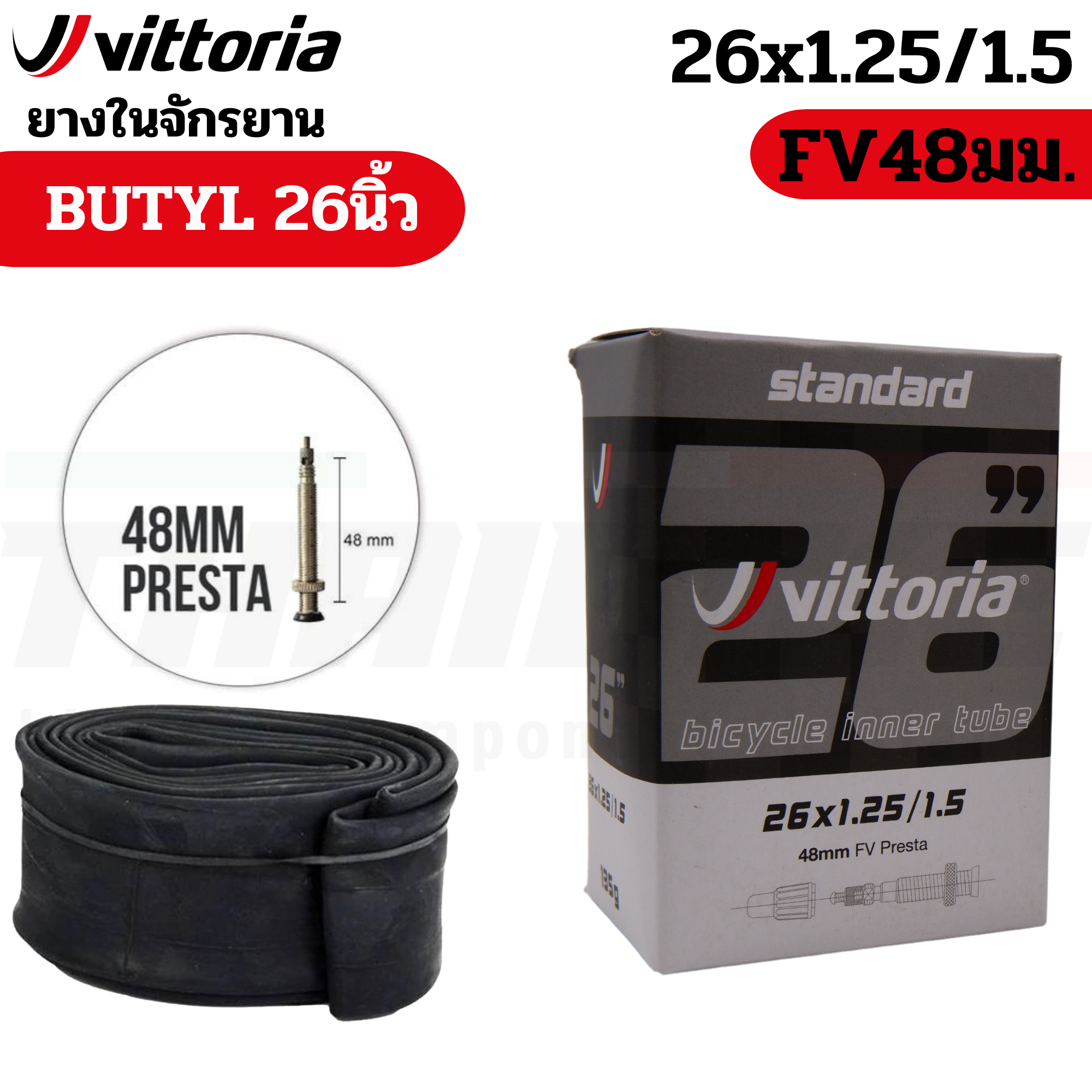 ยางในจักรยานเสือภูเขา รถพับ VITTORIA Standard 20 26 27.5 29