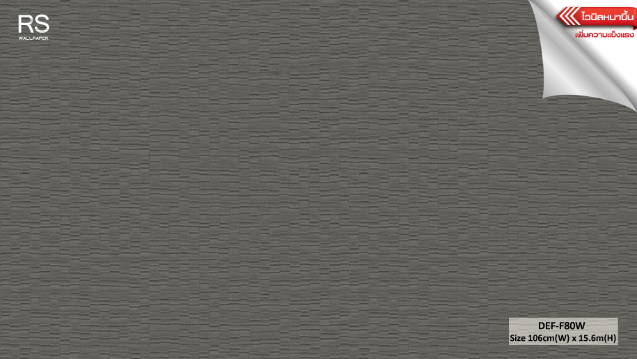 วอลเปเปอร์ สีพื้นดำ DEF-F80W