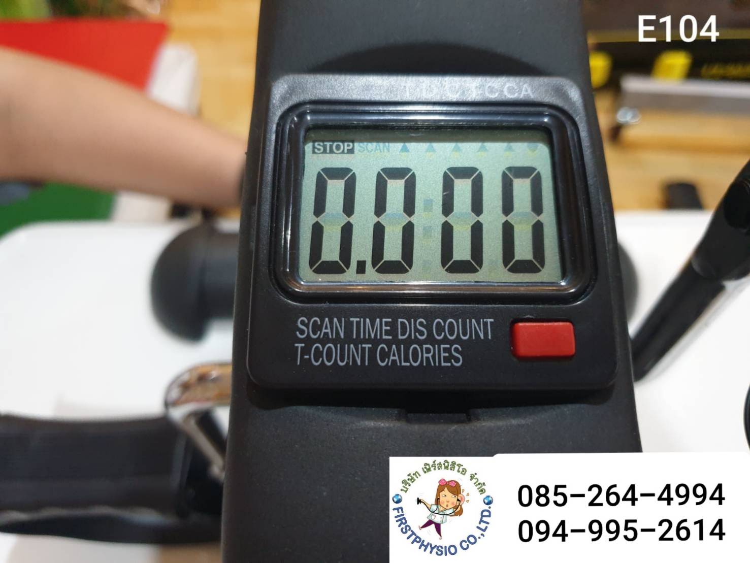 จักรยานดิจิตอล