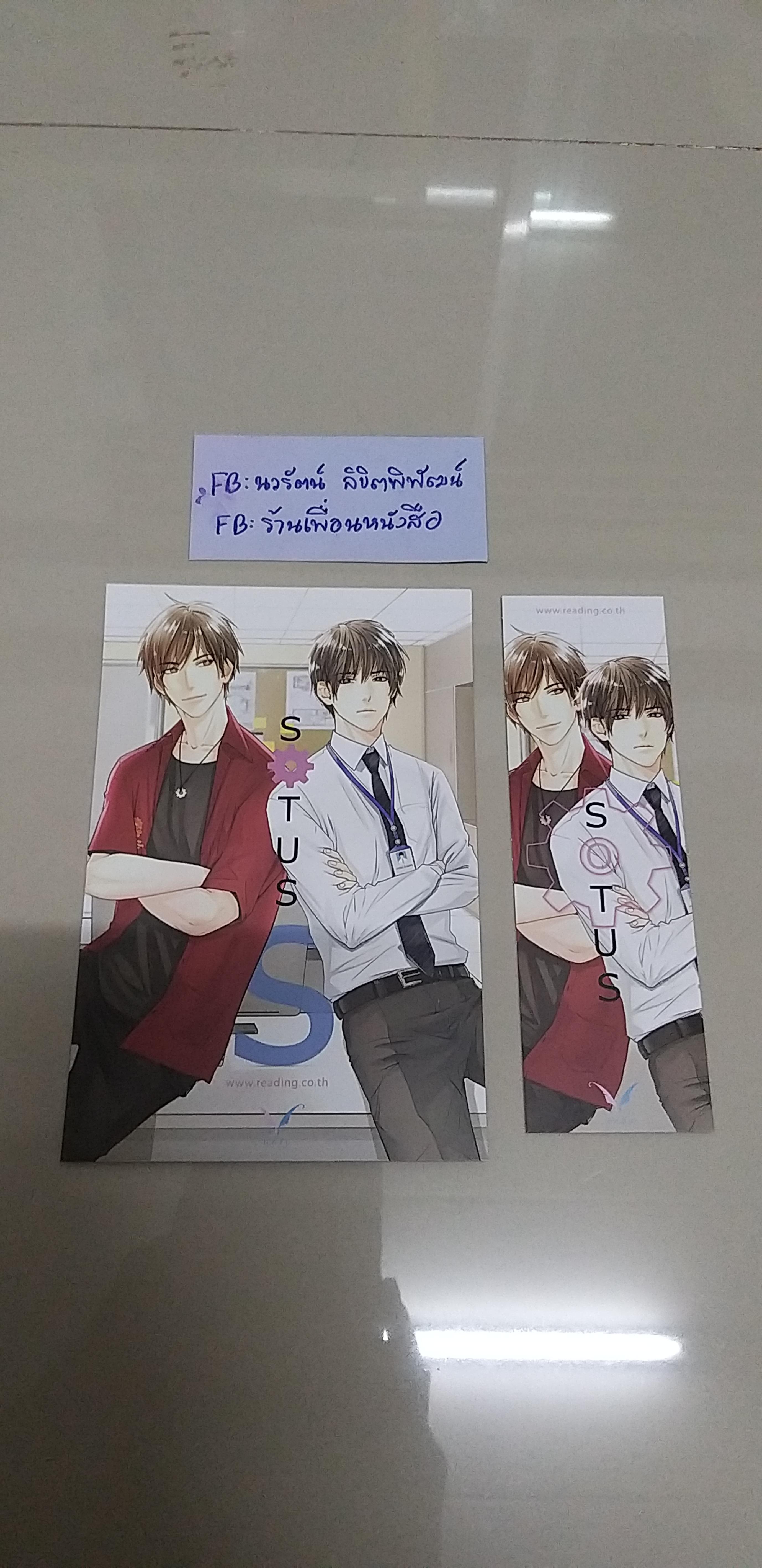 โปส+ที่คั่น Sotus