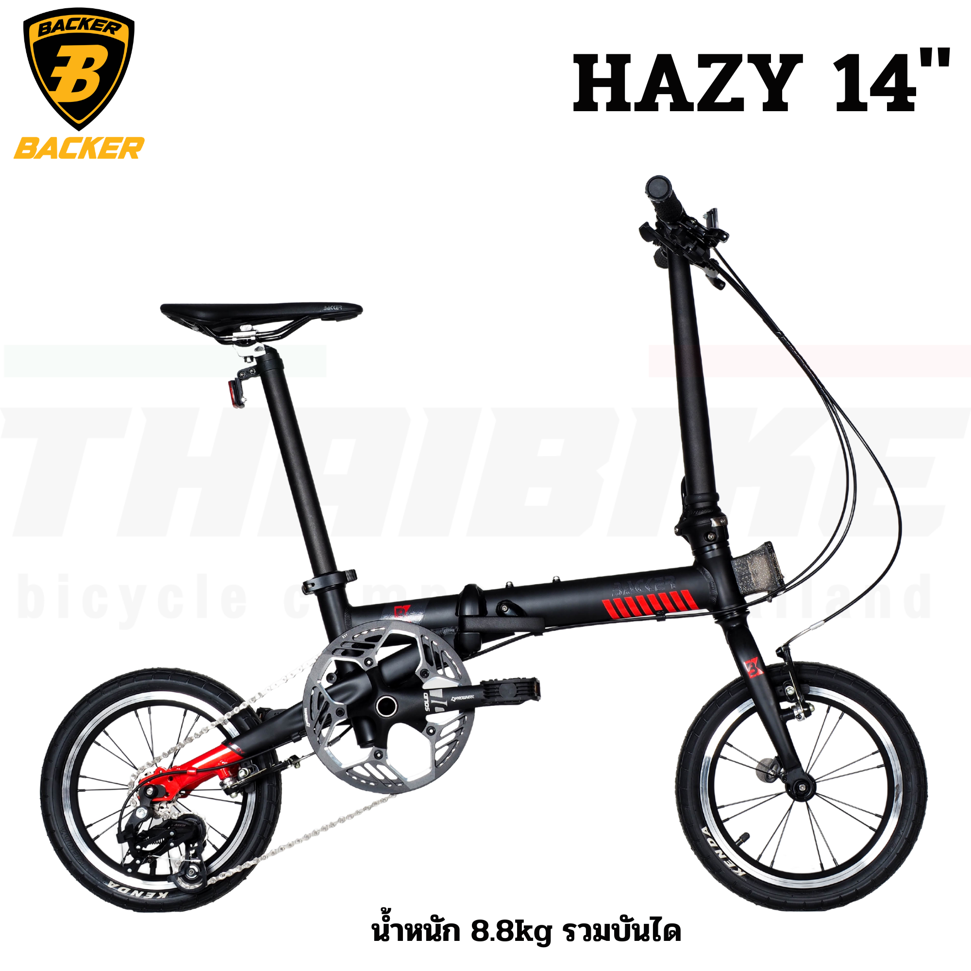 จักรยานพับ BACKER รุ่น HAZY ล้อ 14 นิ้ว พกพาสะดวก มีเกียร์