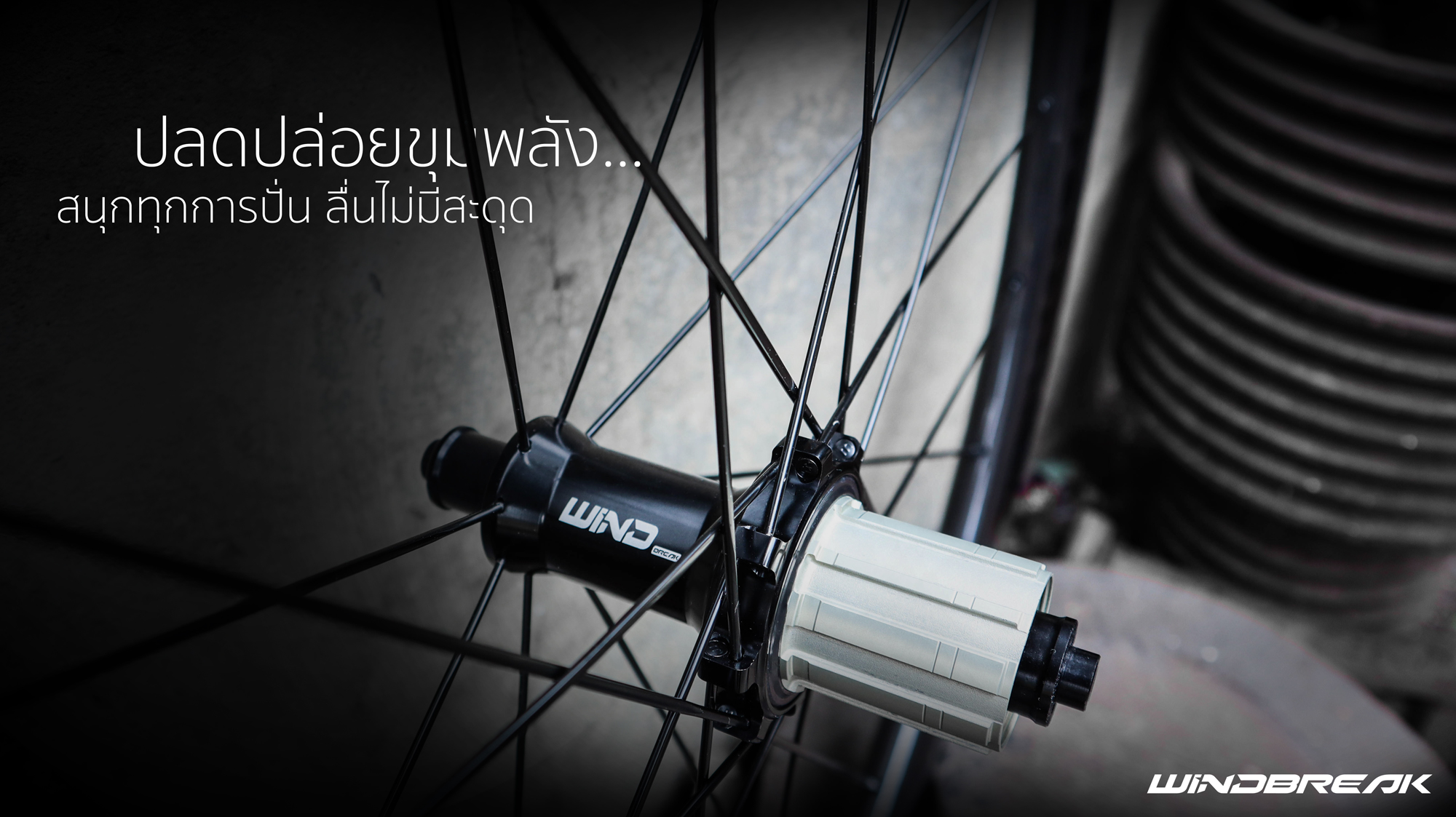 ล้อจักรยานเสือหมอบคาร์บอน วีเบรค ยี่ห้อ Wind Break: C50