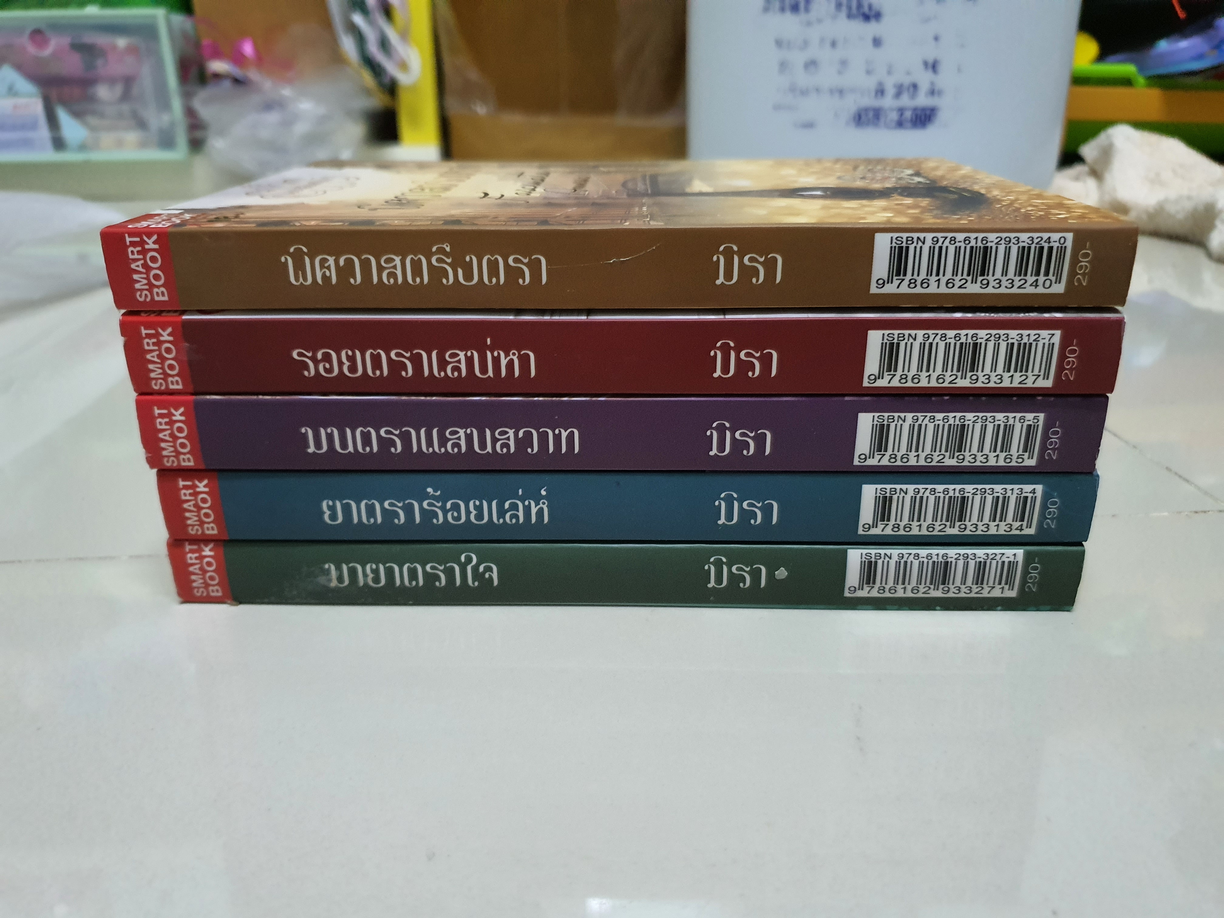 ชุด บุษบาเสี่ยงเทียน /มิรา