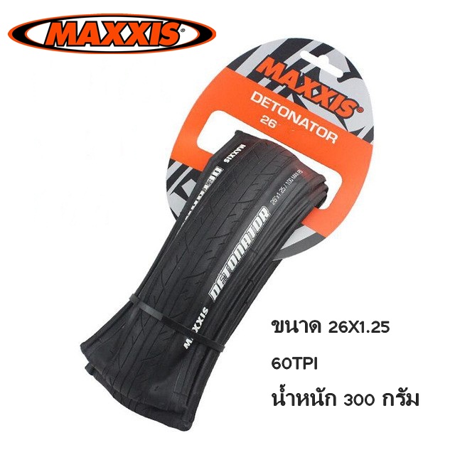 ยางนอก Maxxis Detonator ขอบพับ