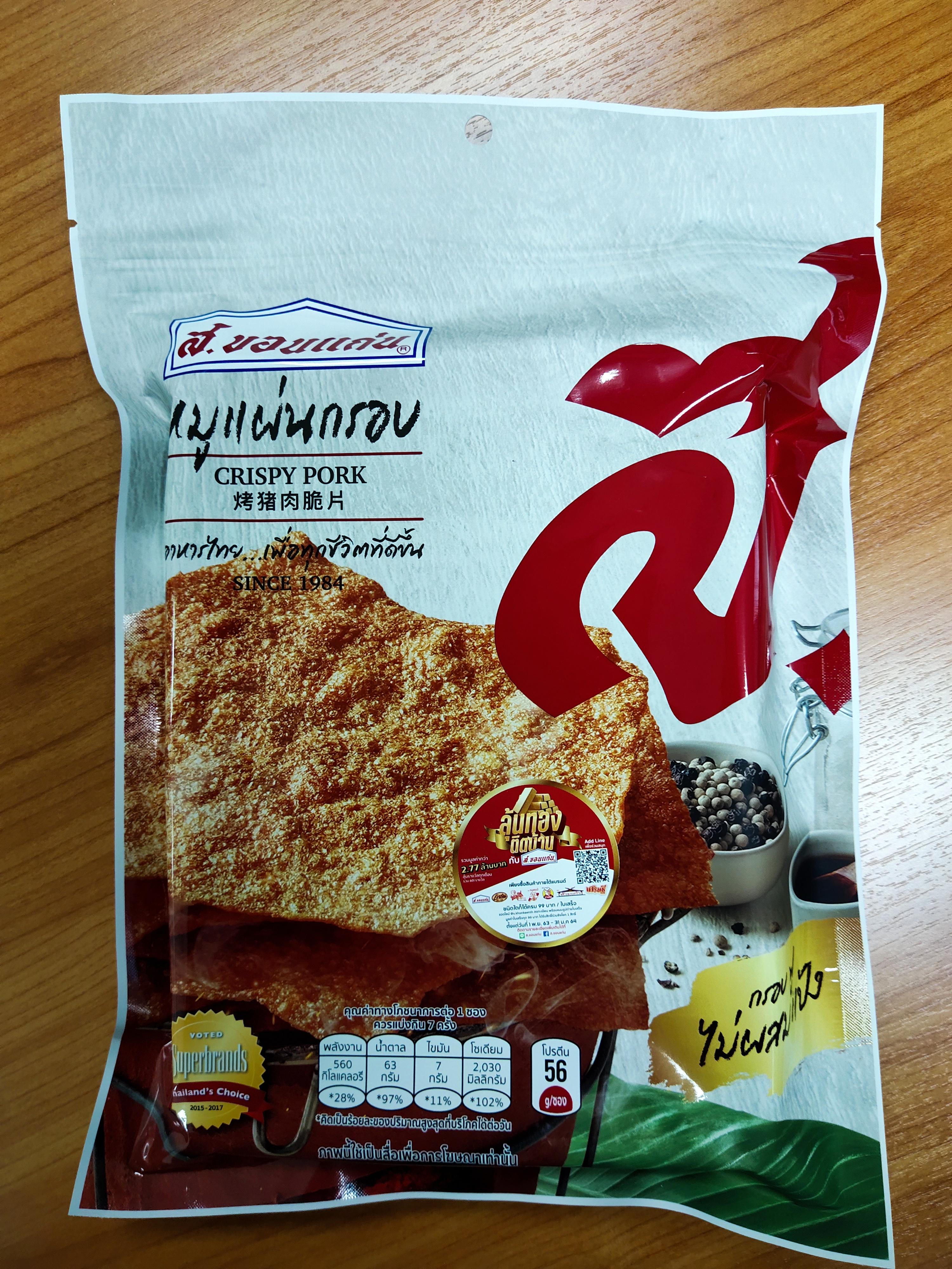 หมูแผ่นกรอบ ส.ขอนแก่น น้ำหนัก 140 กรัม (บรรจุ 5 ซอง/ลัง)